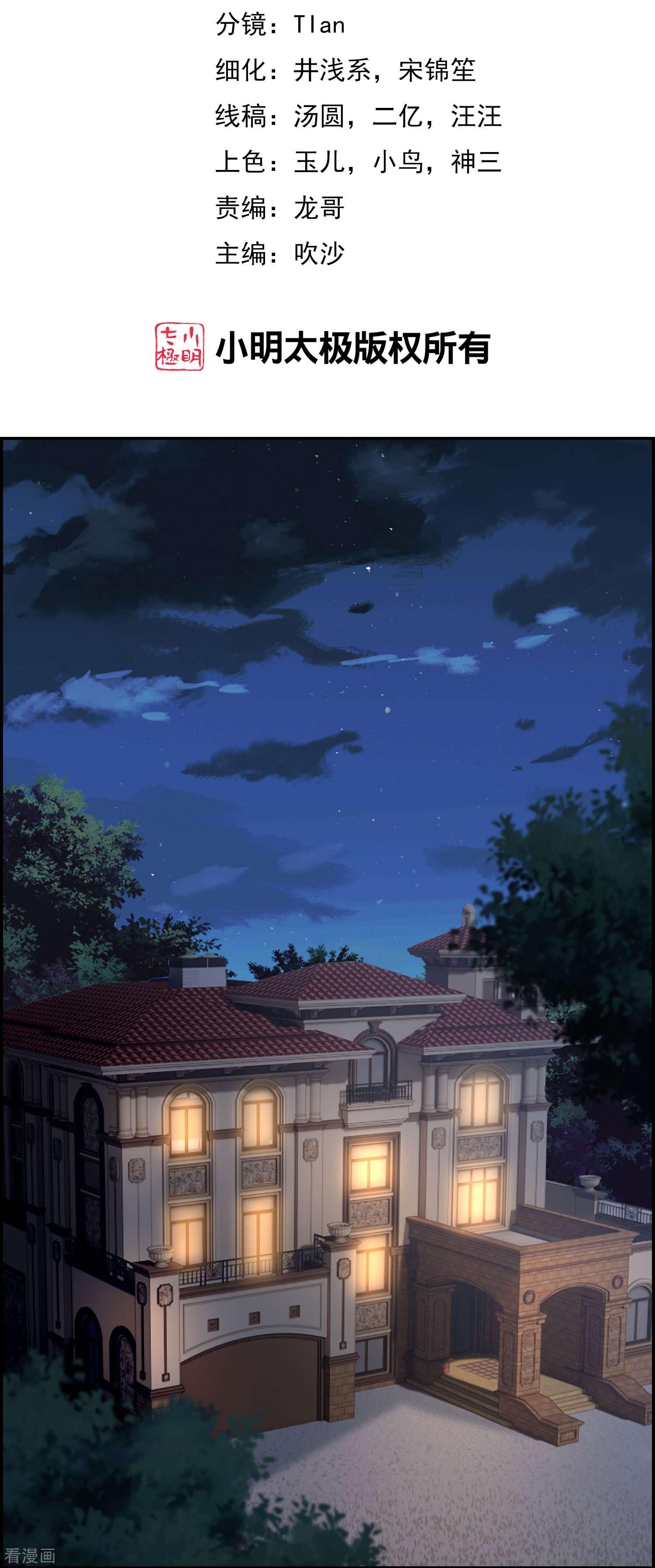 渣男总裁别想逃330话