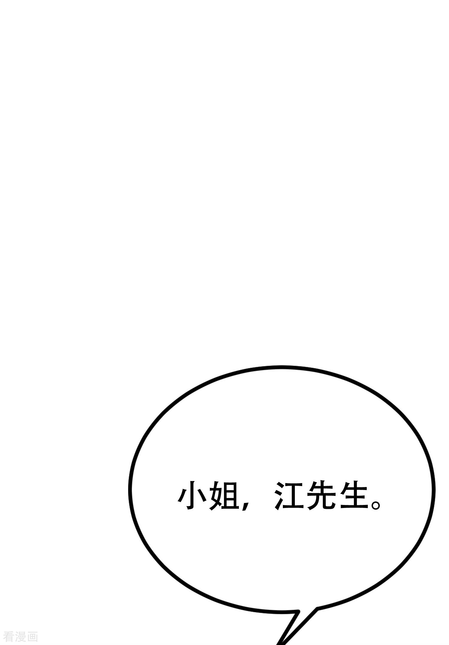 渣男总裁别想逃330话