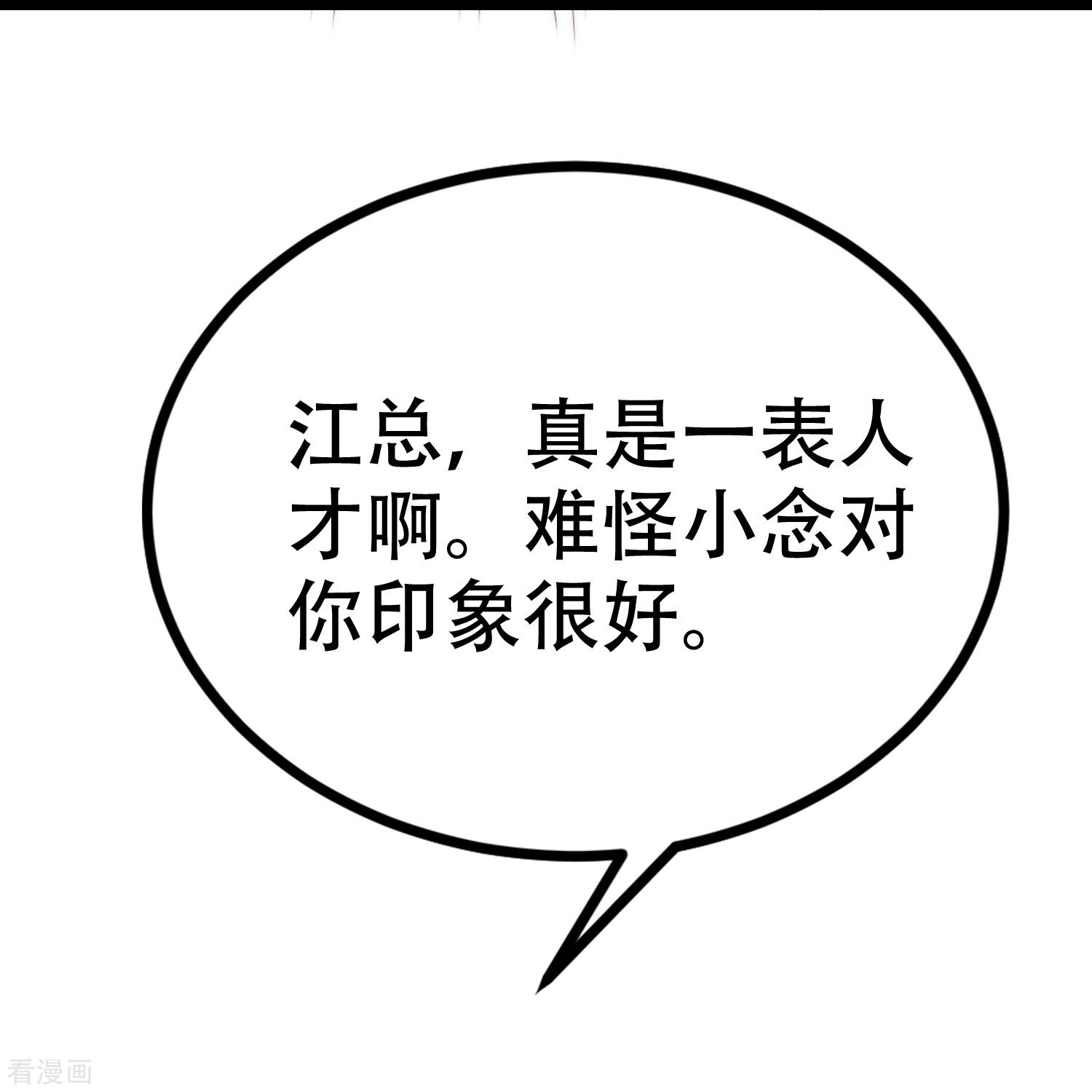 渣男总裁别想逃330话