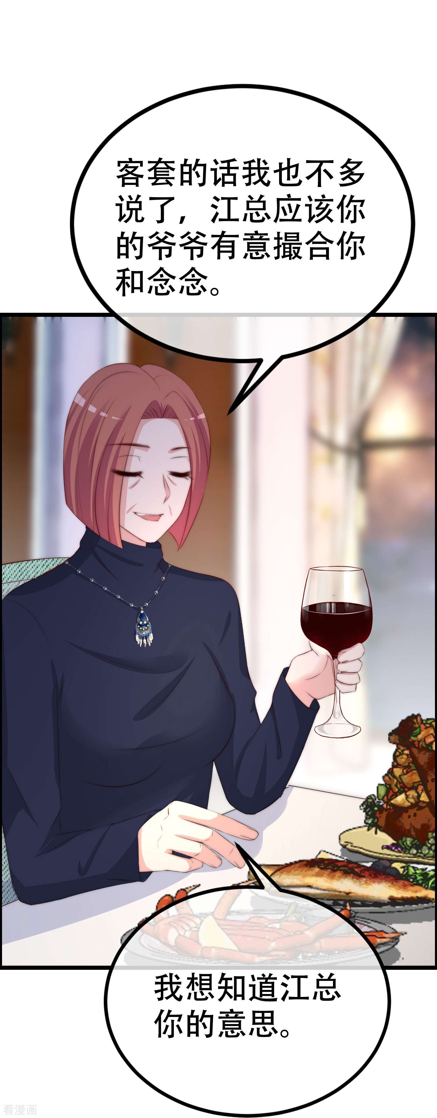 渣男总裁别想逃330话