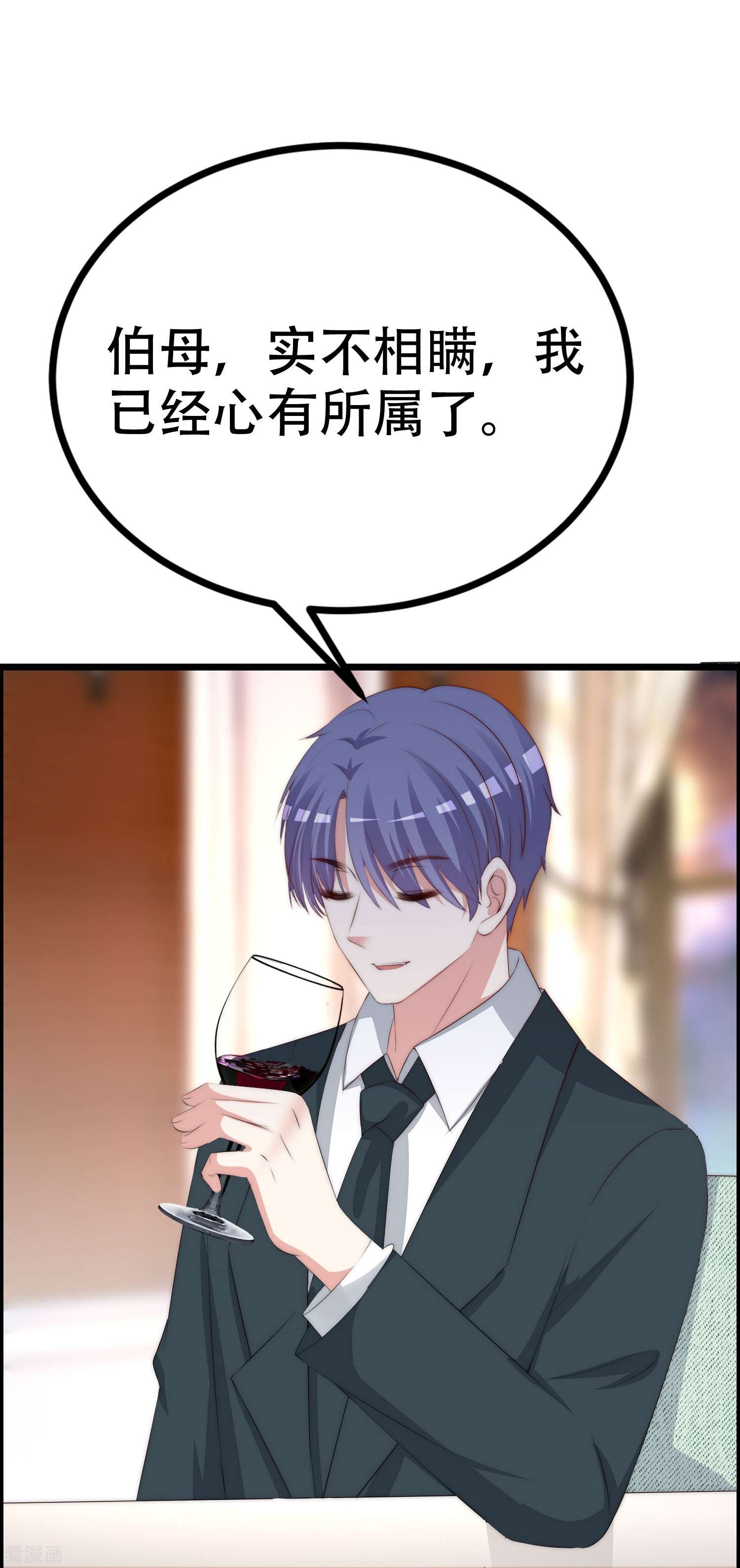 渣男总裁别想逃330话