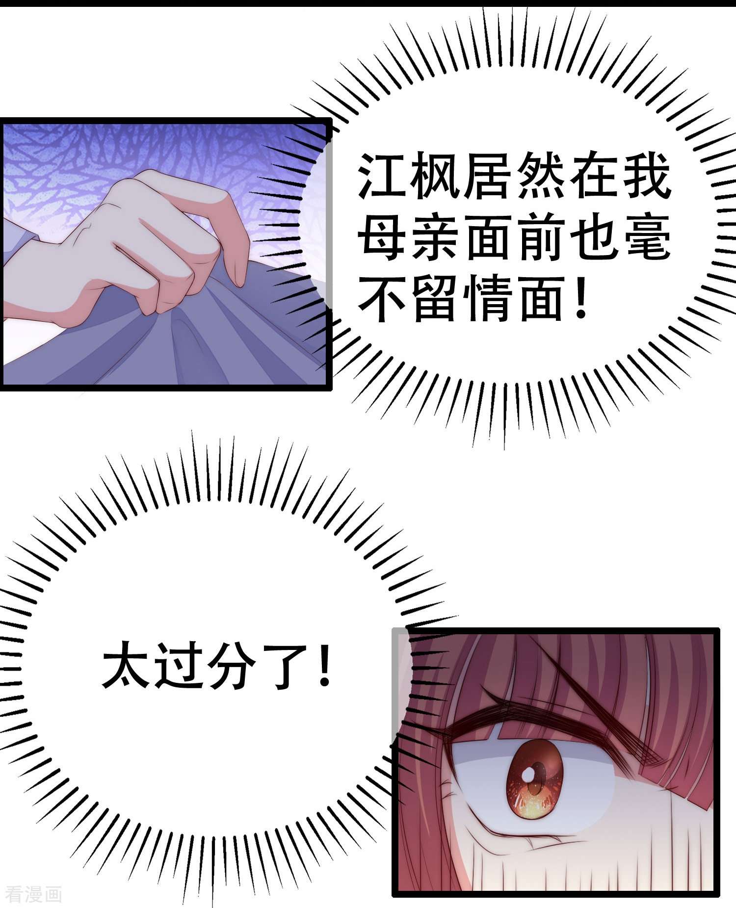 渣男总裁别想逃330话