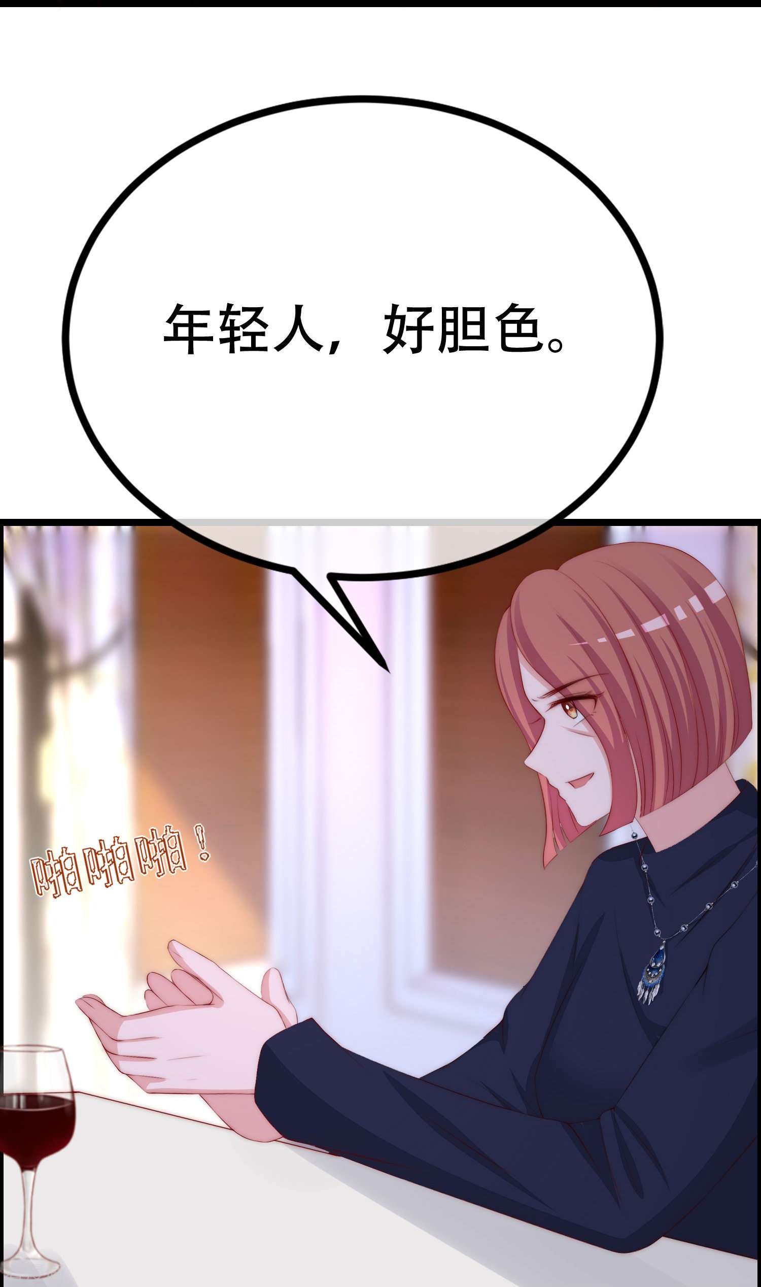 渣男总裁别想逃330话