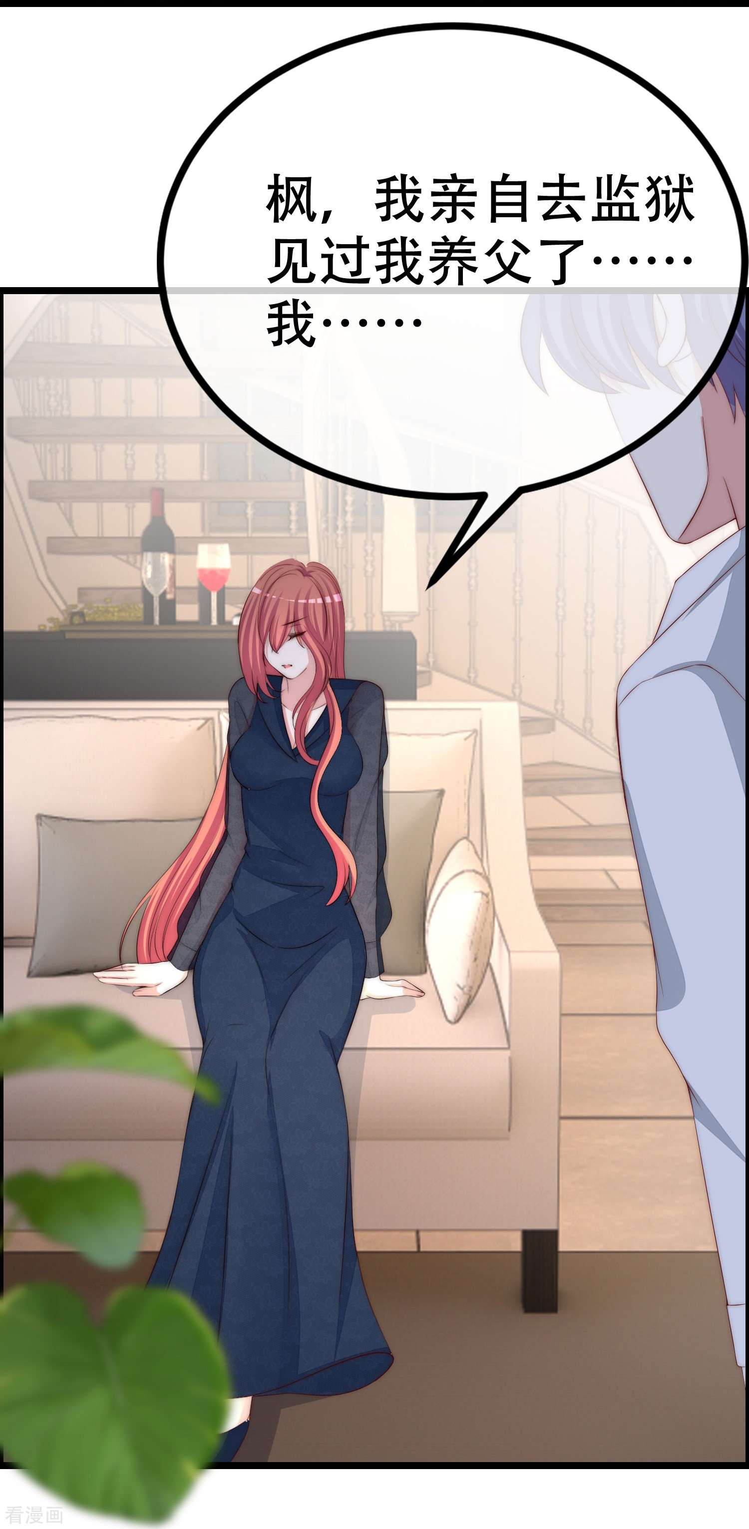 渣男总裁别想逃330话