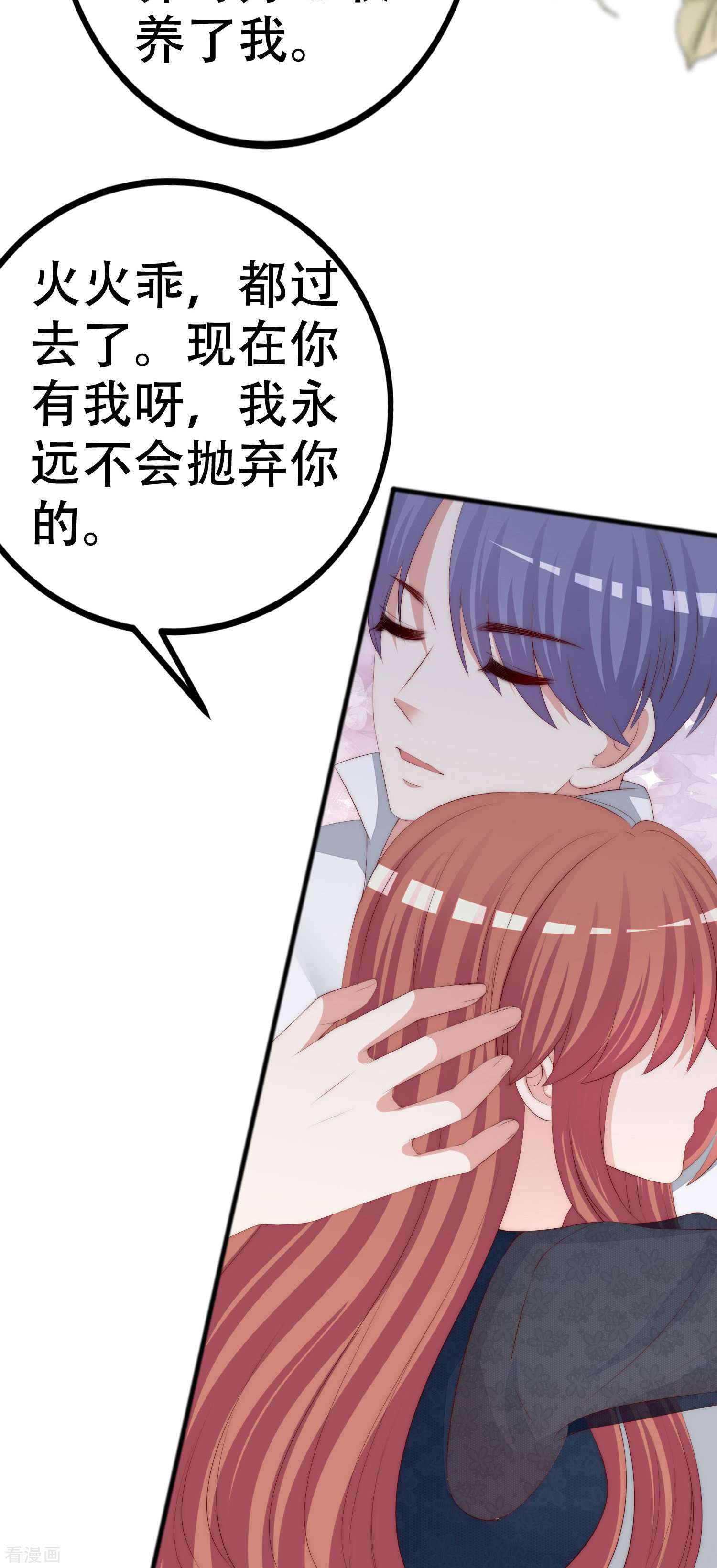 渣男总裁别想逃330话