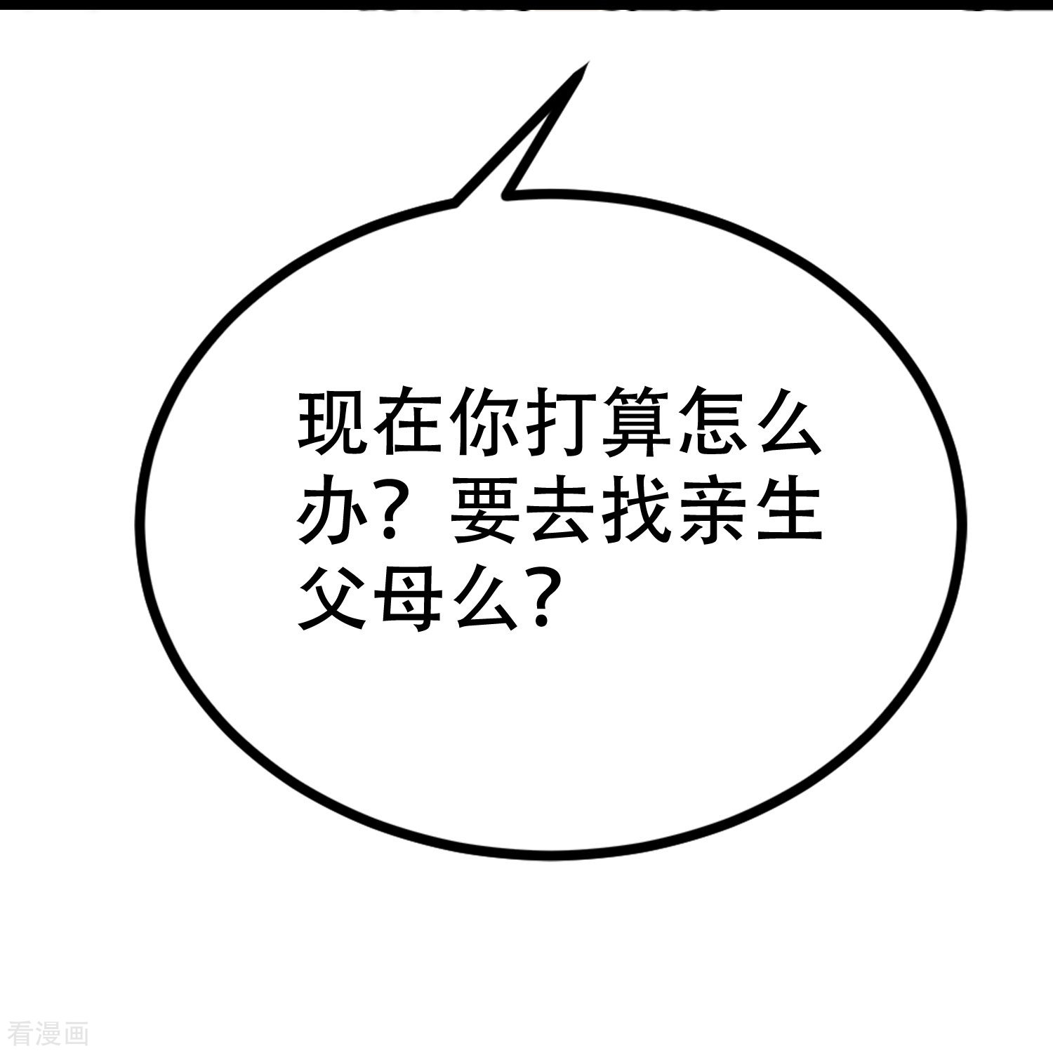 渣男总裁别想逃330话