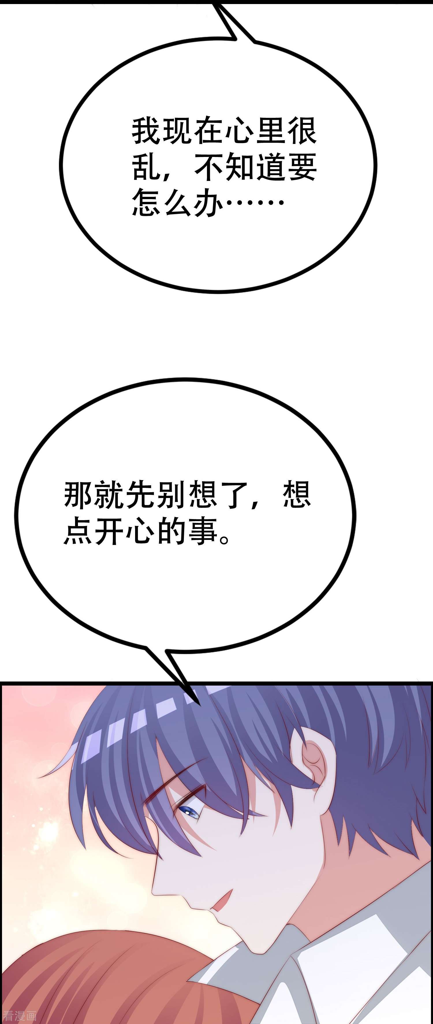 渣男总裁别想逃330话