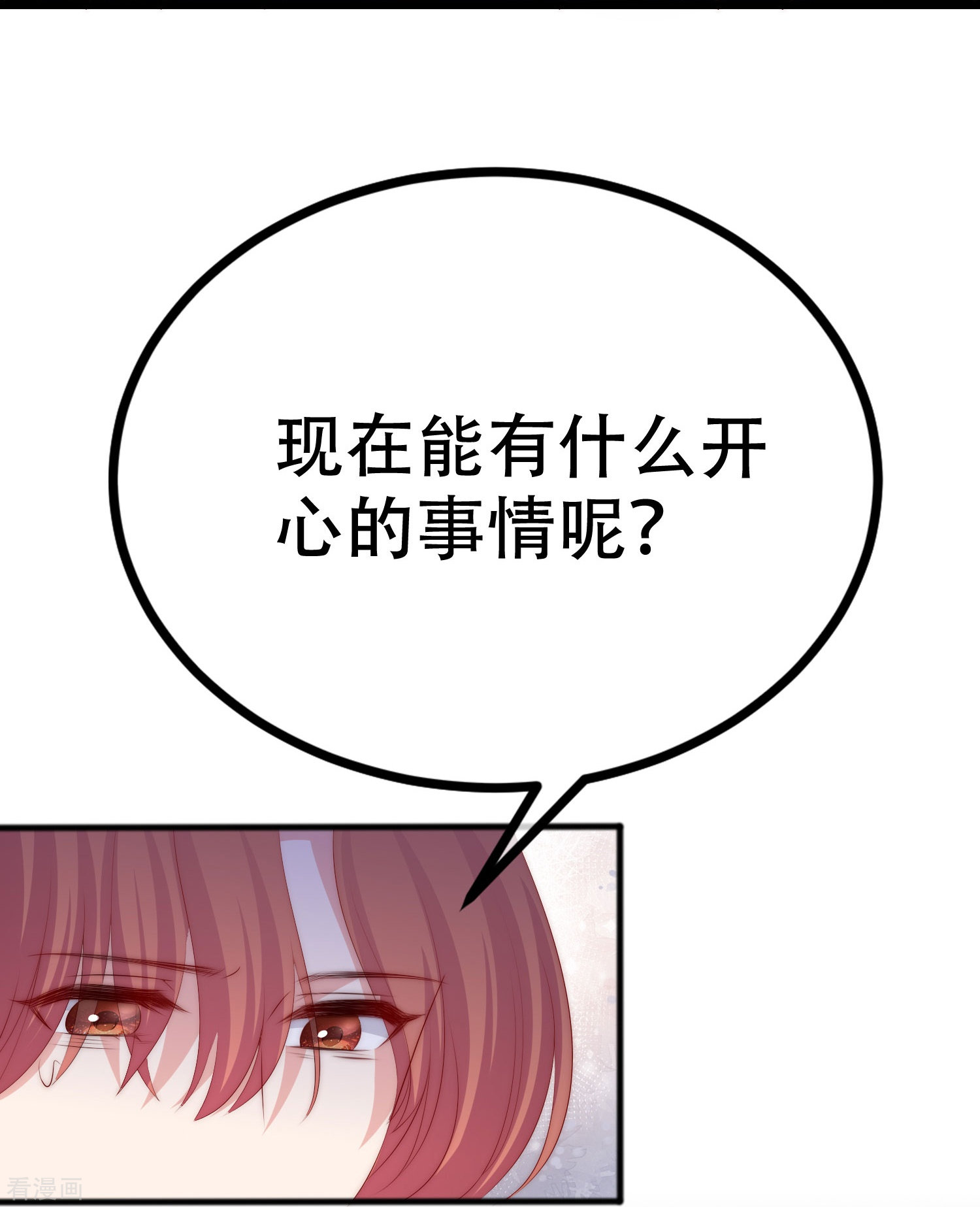 渣男总裁别想逃330话