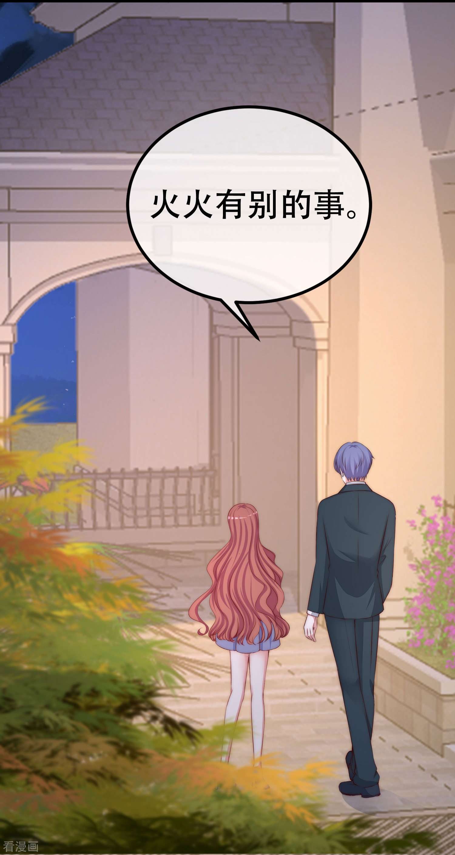 渣男总裁别想逃330话