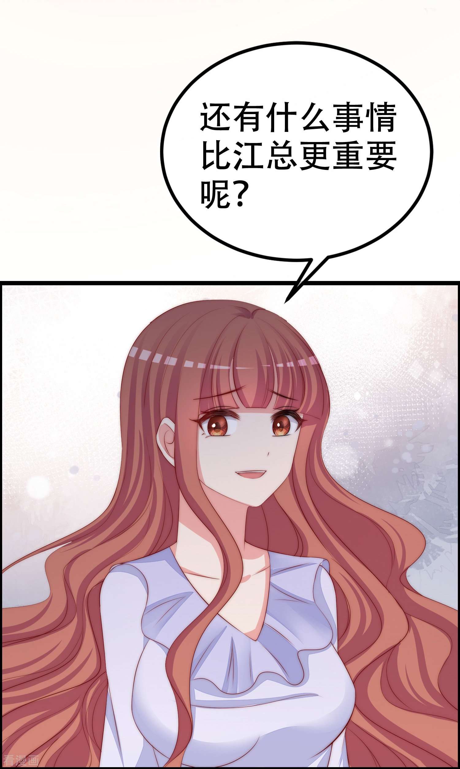 渣男总裁别想逃330话