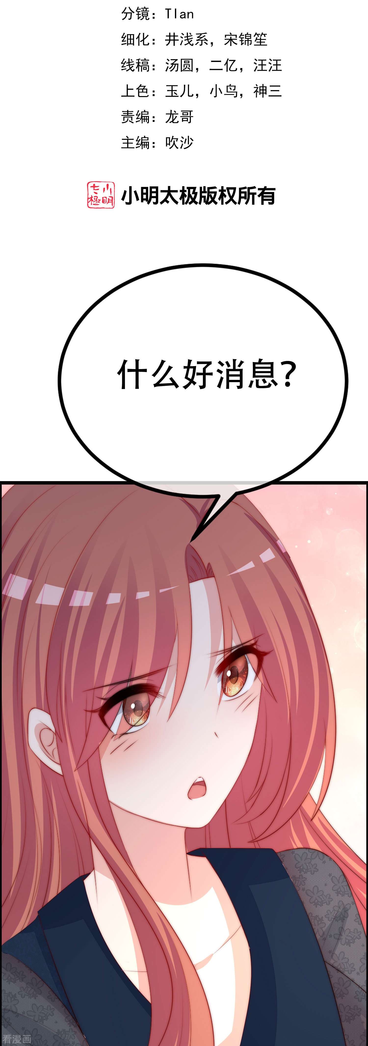 渣男总裁别想逃331话