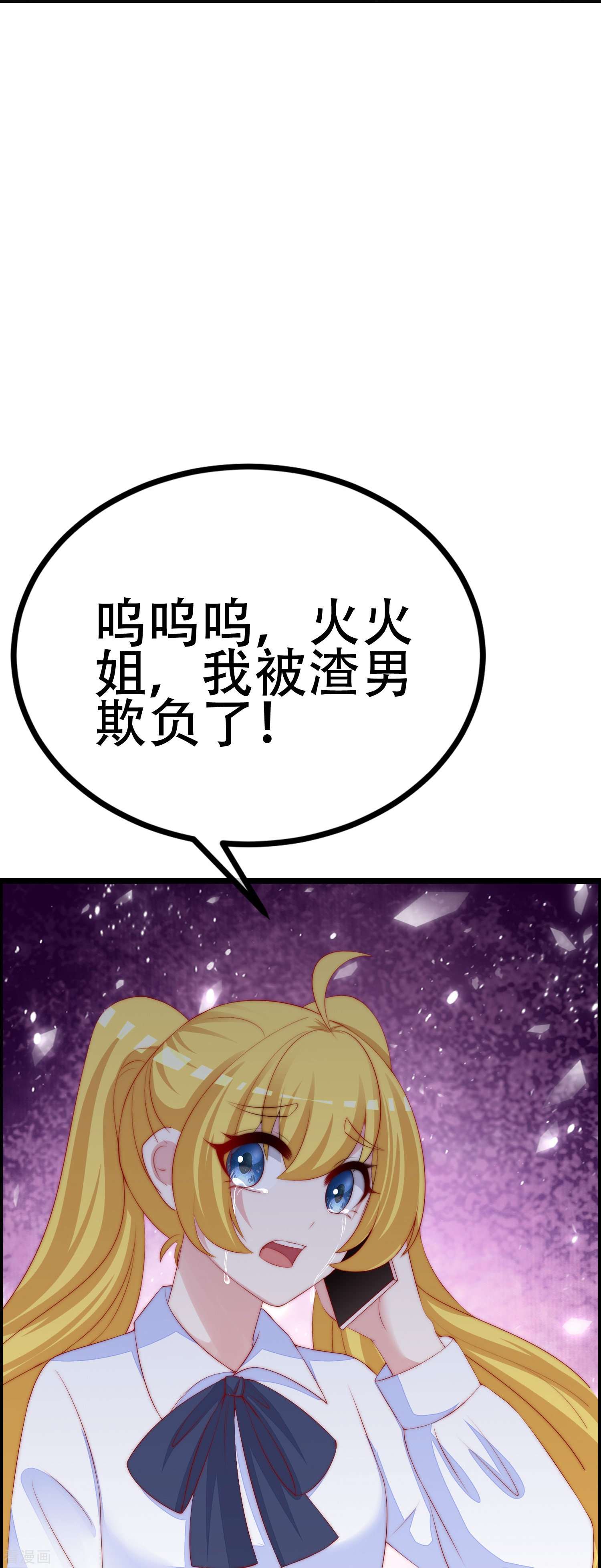 渣男总裁别想逃331话