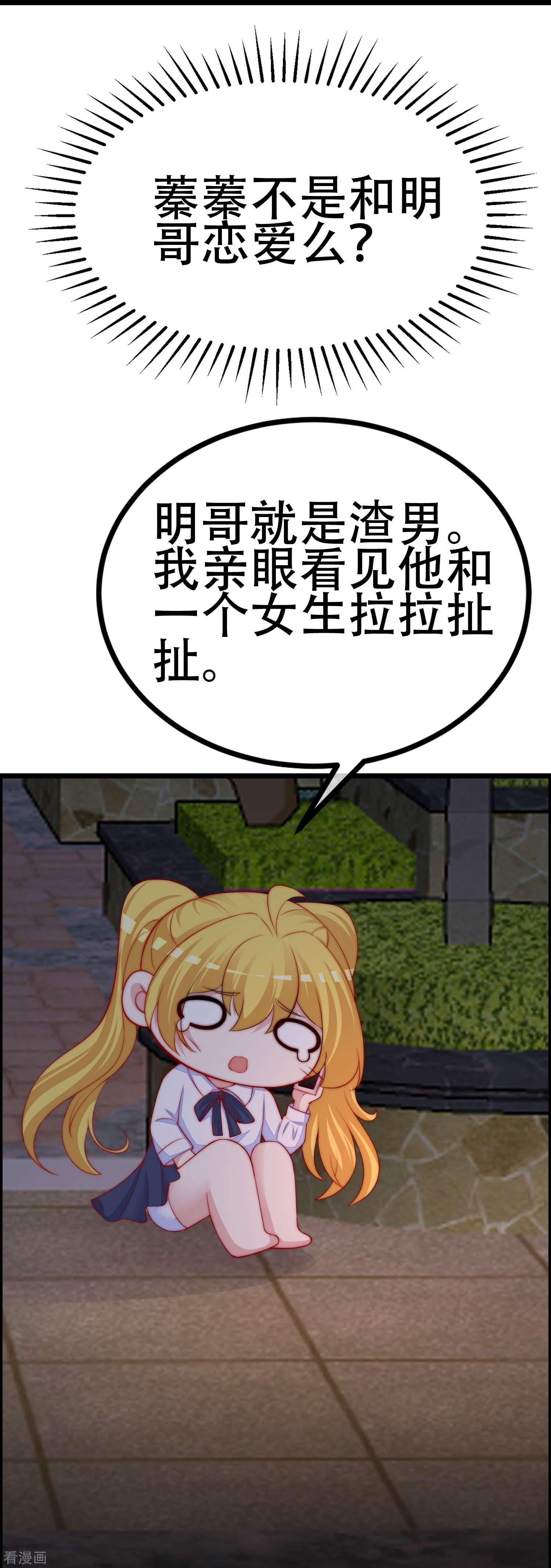 渣男总裁别想逃331话