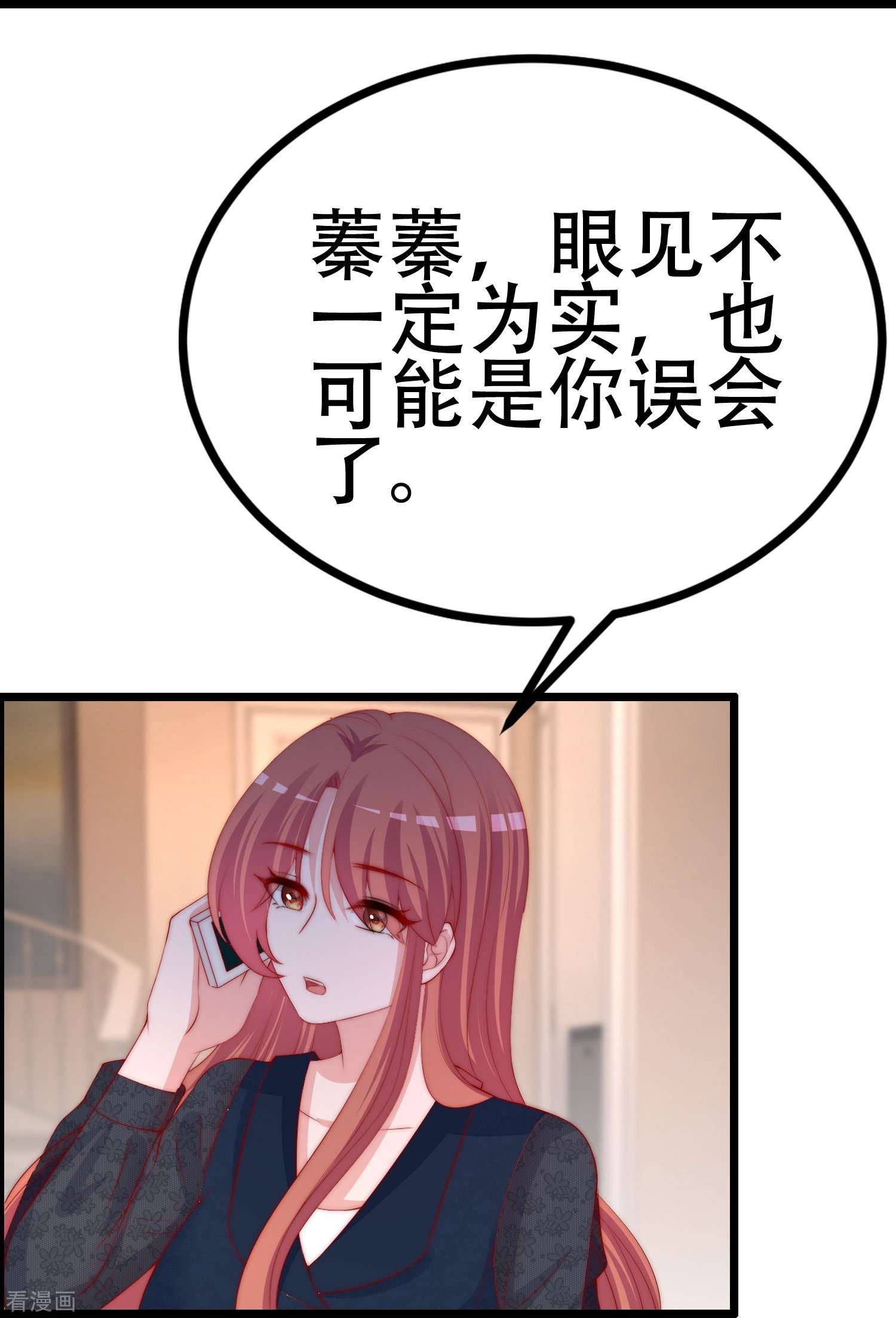 渣男总裁别想逃331话