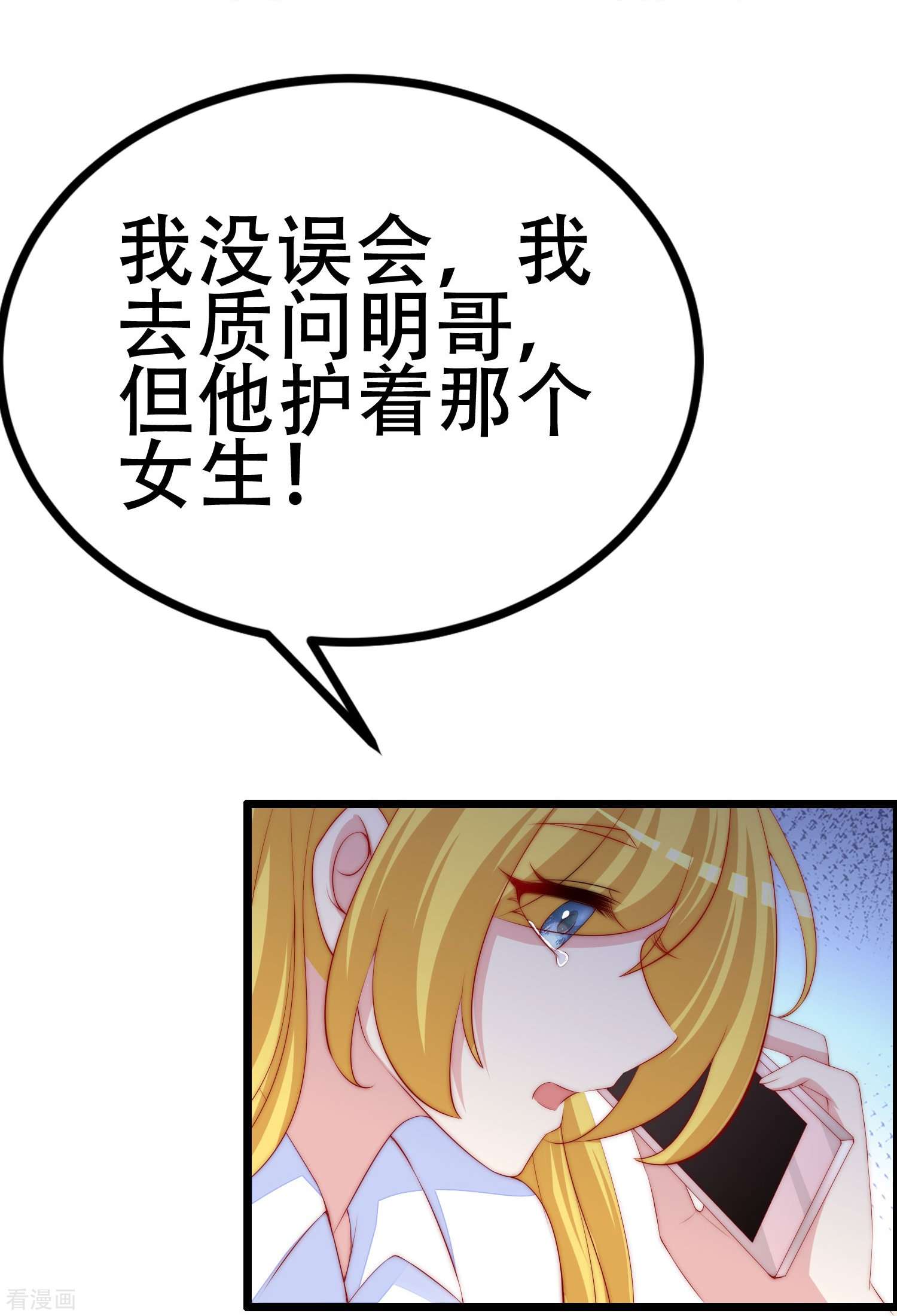 渣男总裁别想逃331话