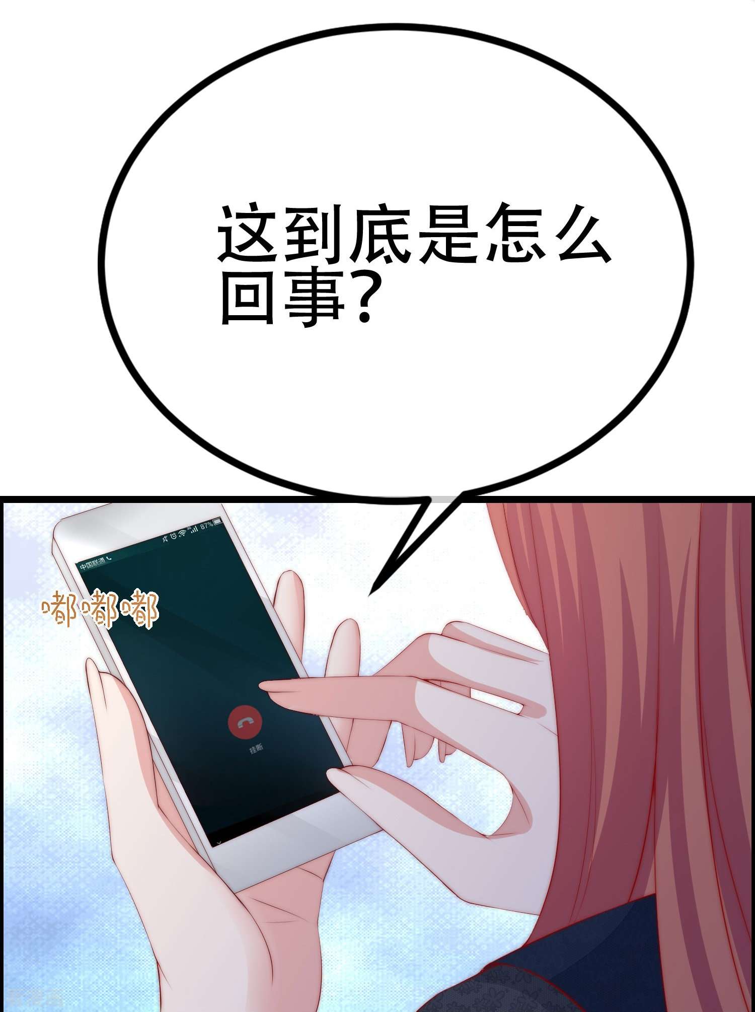 渣男总裁别想逃331话