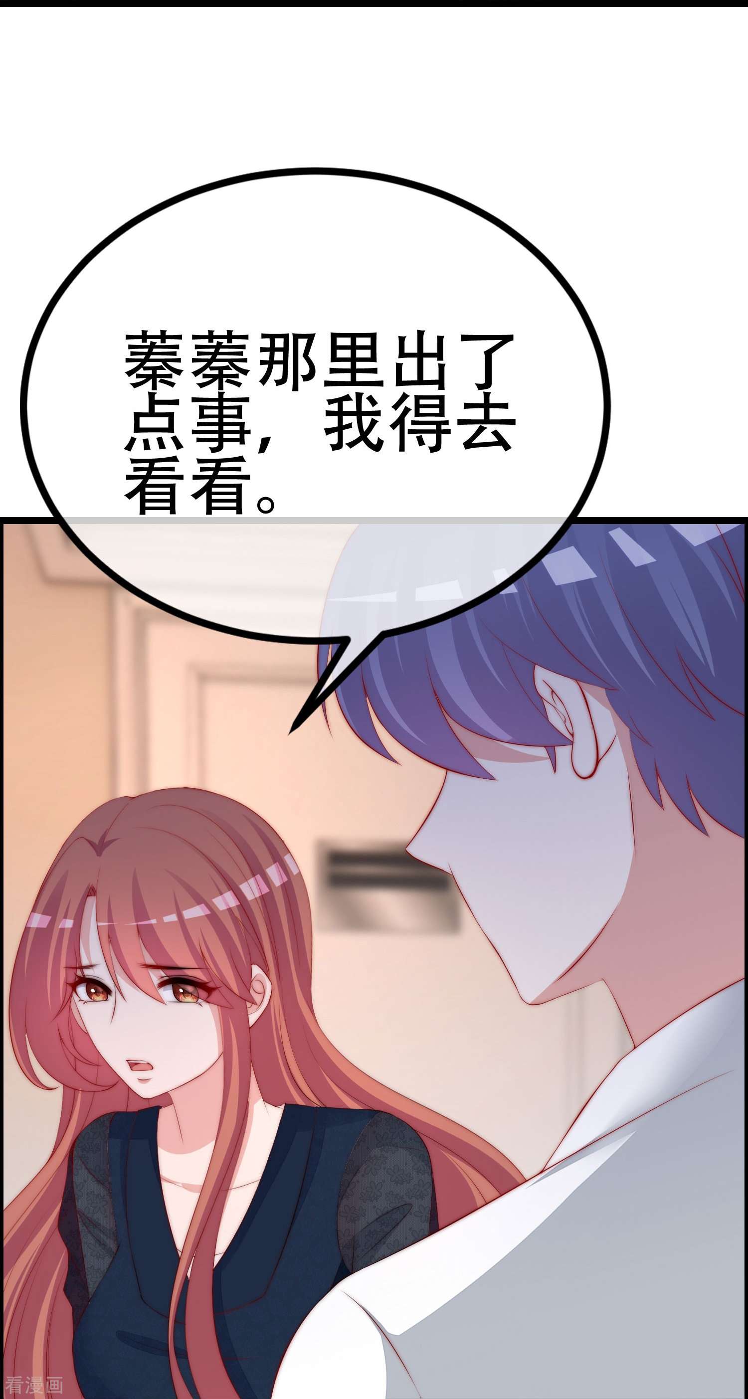 渣男总裁别想逃331话