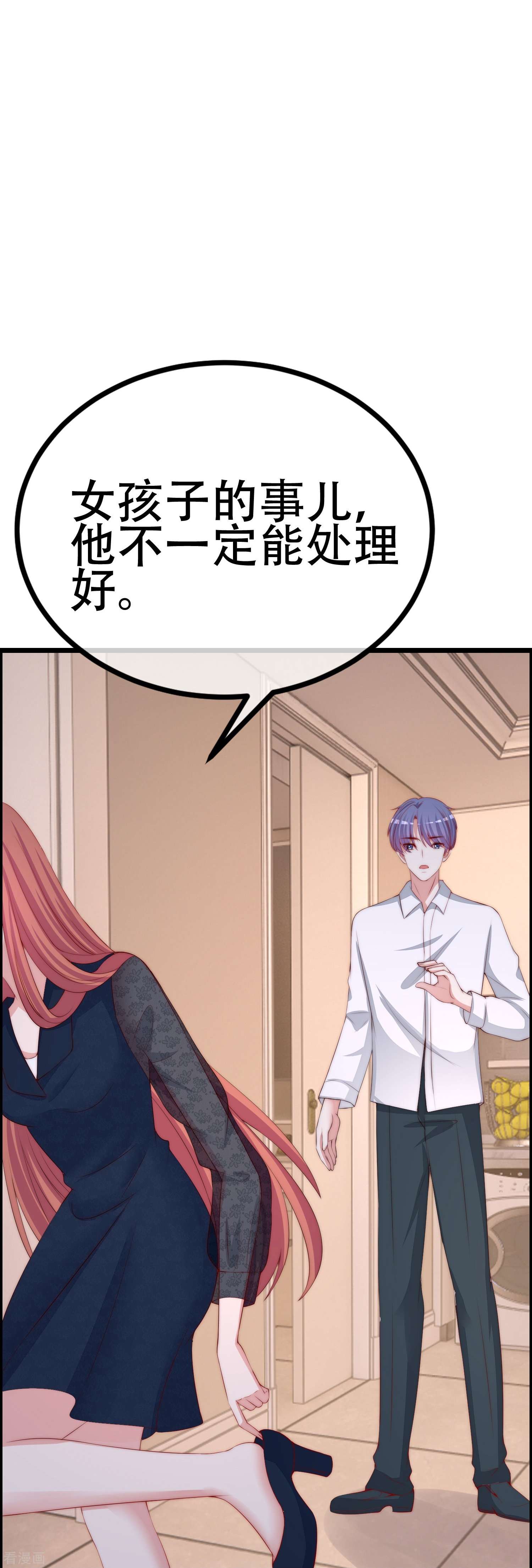 渣男总裁别想逃331话