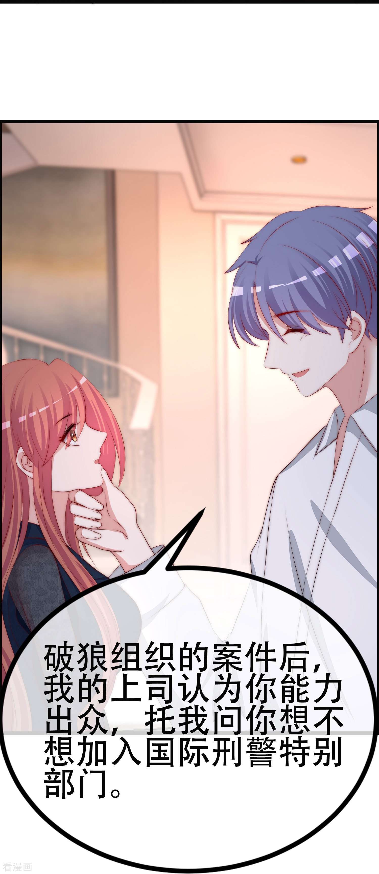 渣男总裁别想逃331话