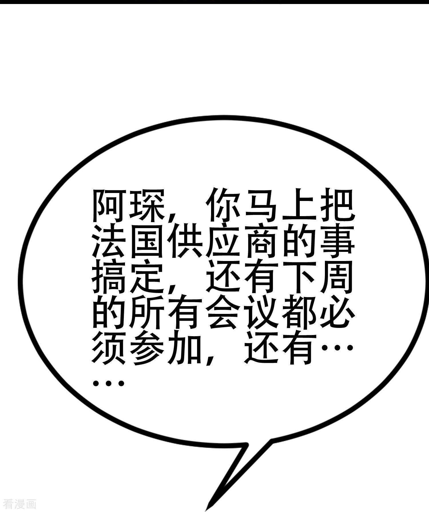 渣男总裁别想逃331话