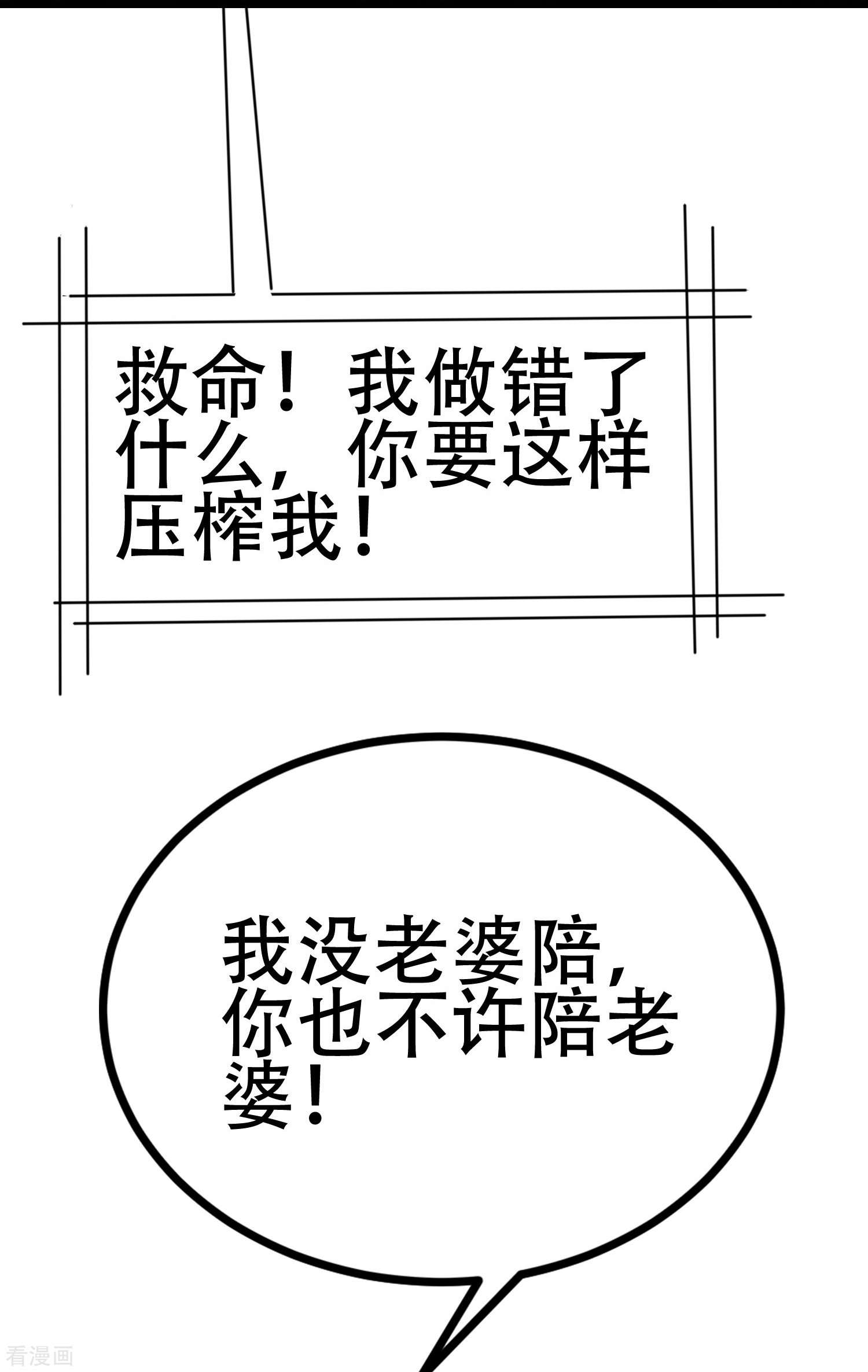 渣男总裁别想逃331话