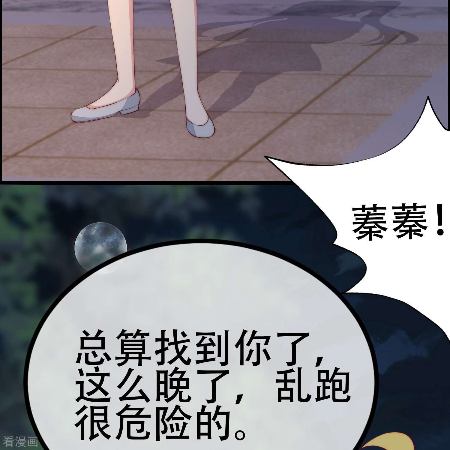 渣男总裁别想逃331话