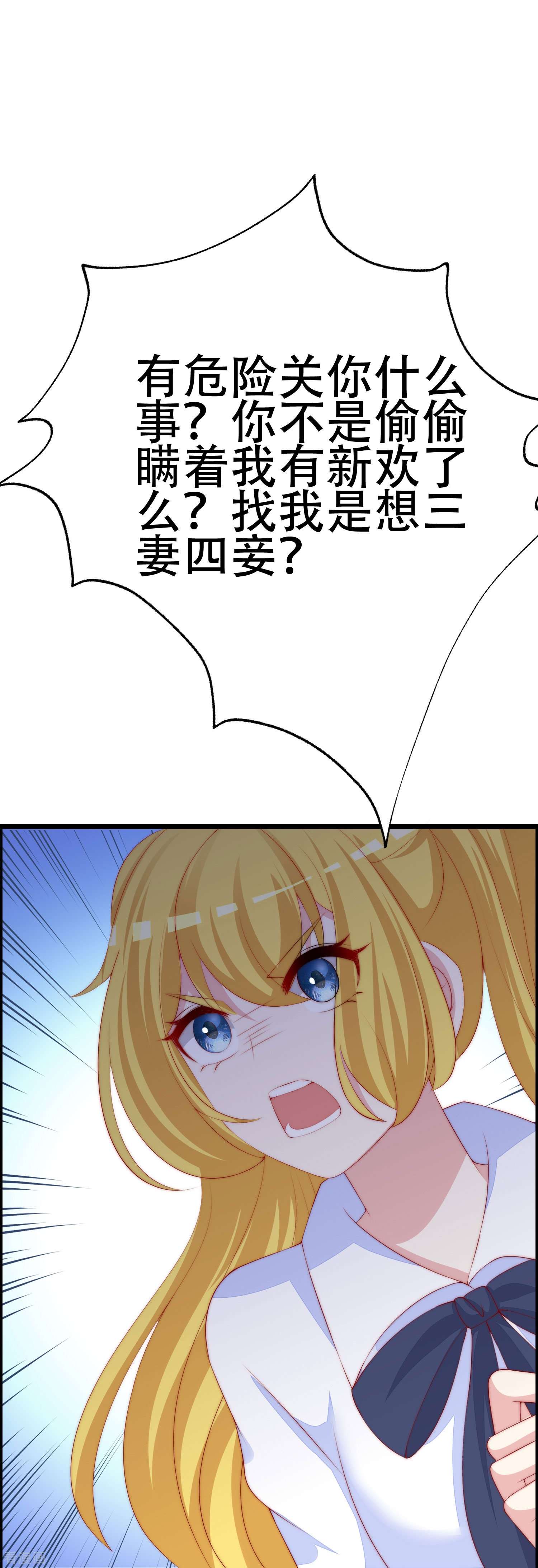 渣男总裁别想逃331话