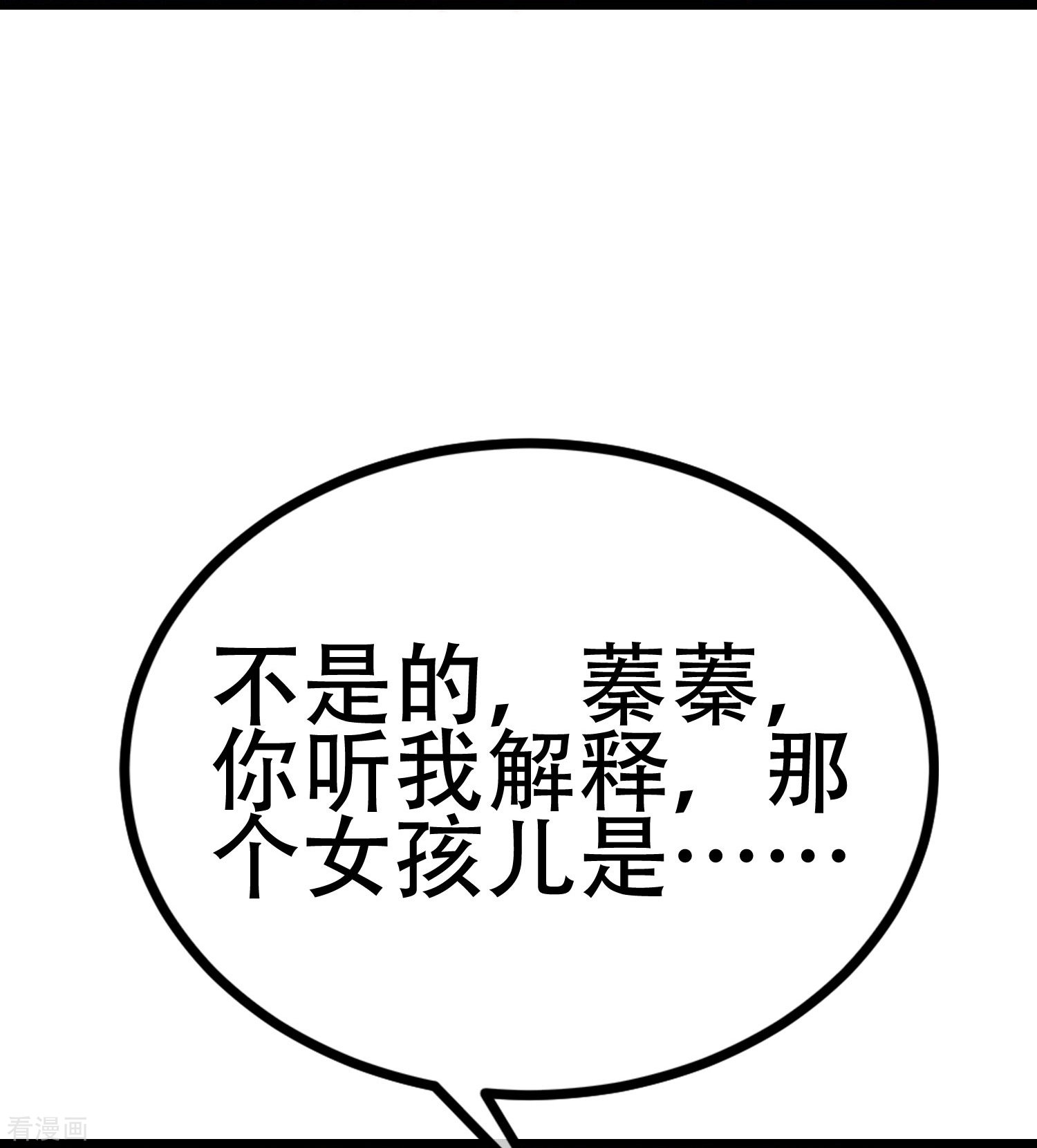 渣男总裁别想逃331话