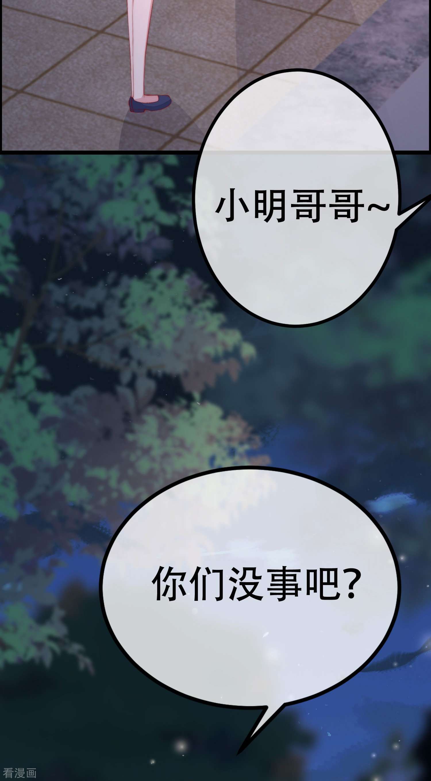 渣男总裁别想逃331话