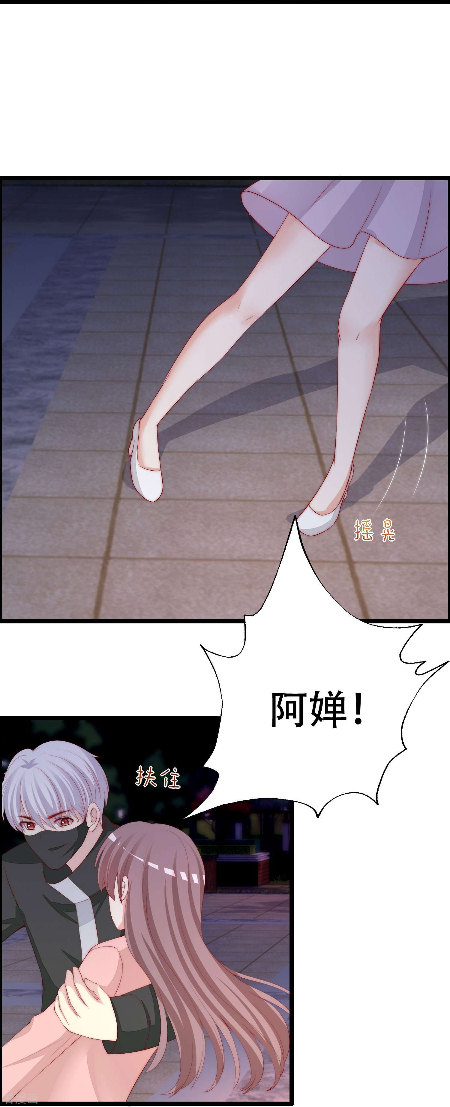 渣男总裁别想逃331话