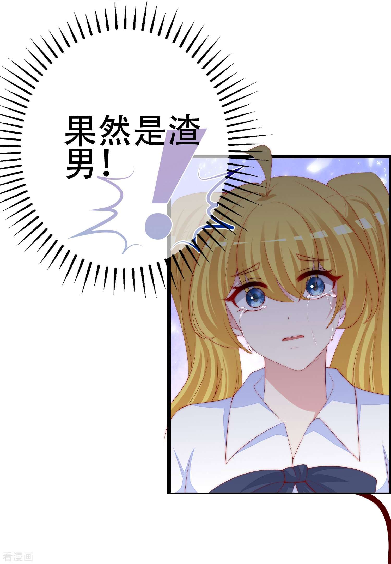 渣男总裁别想逃331话