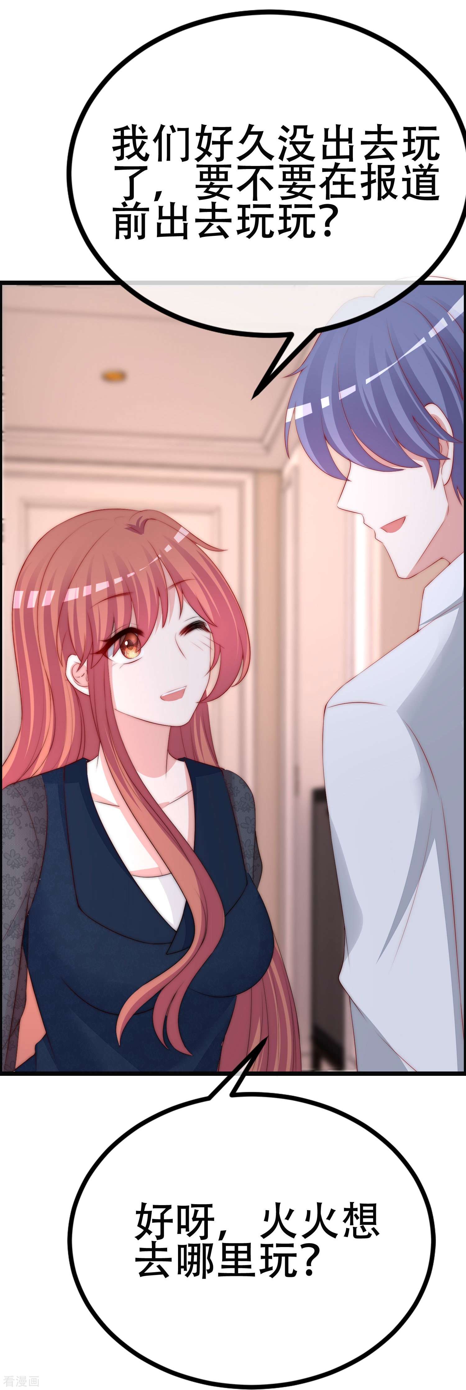 渣男总裁别想逃331话