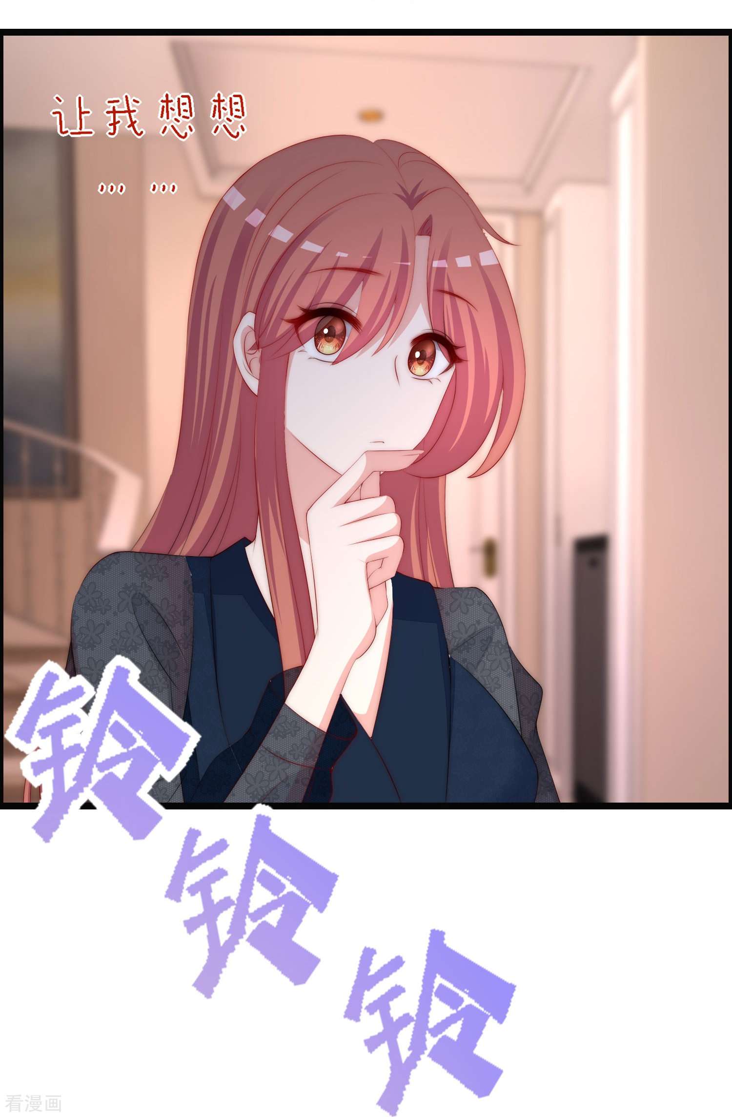 渣男总裁别想逃331话