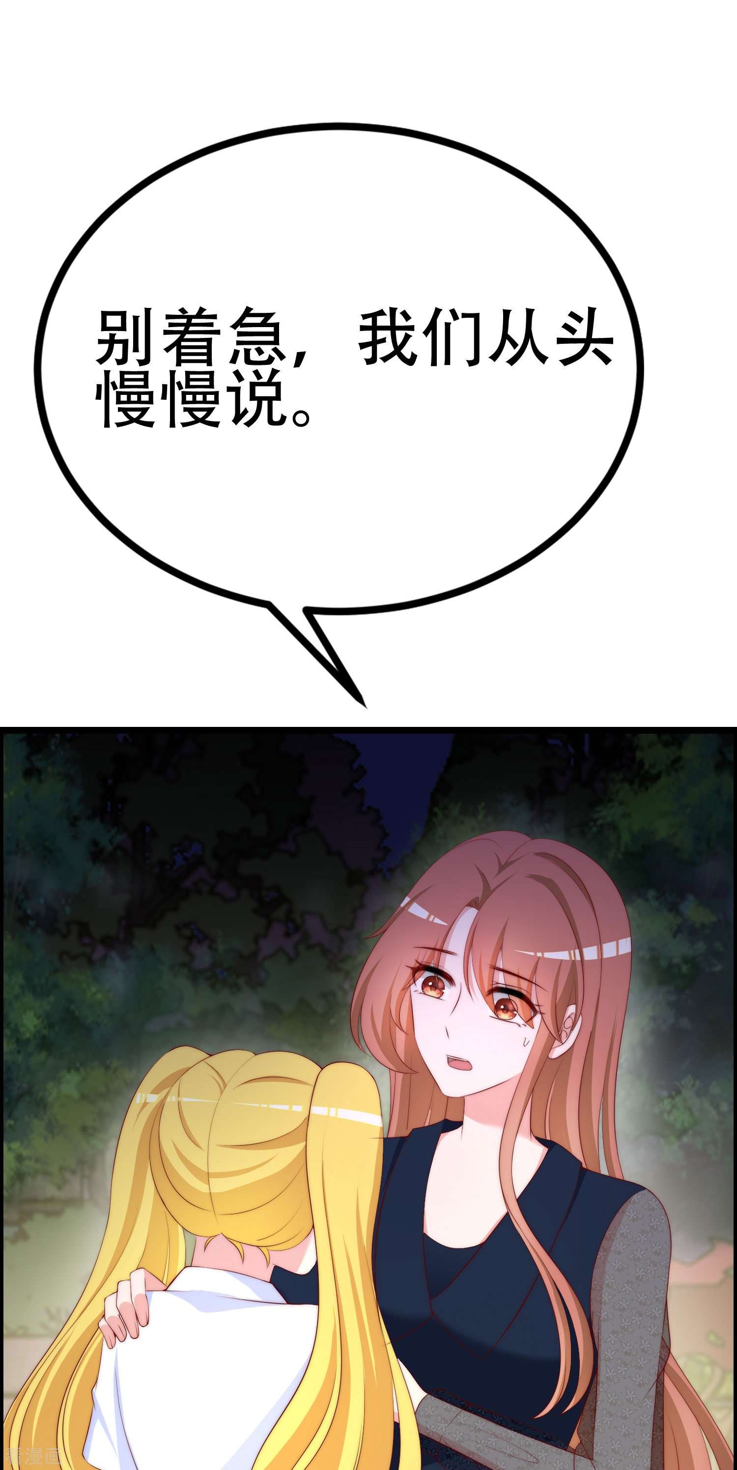 渣男总裁别想逃332话
