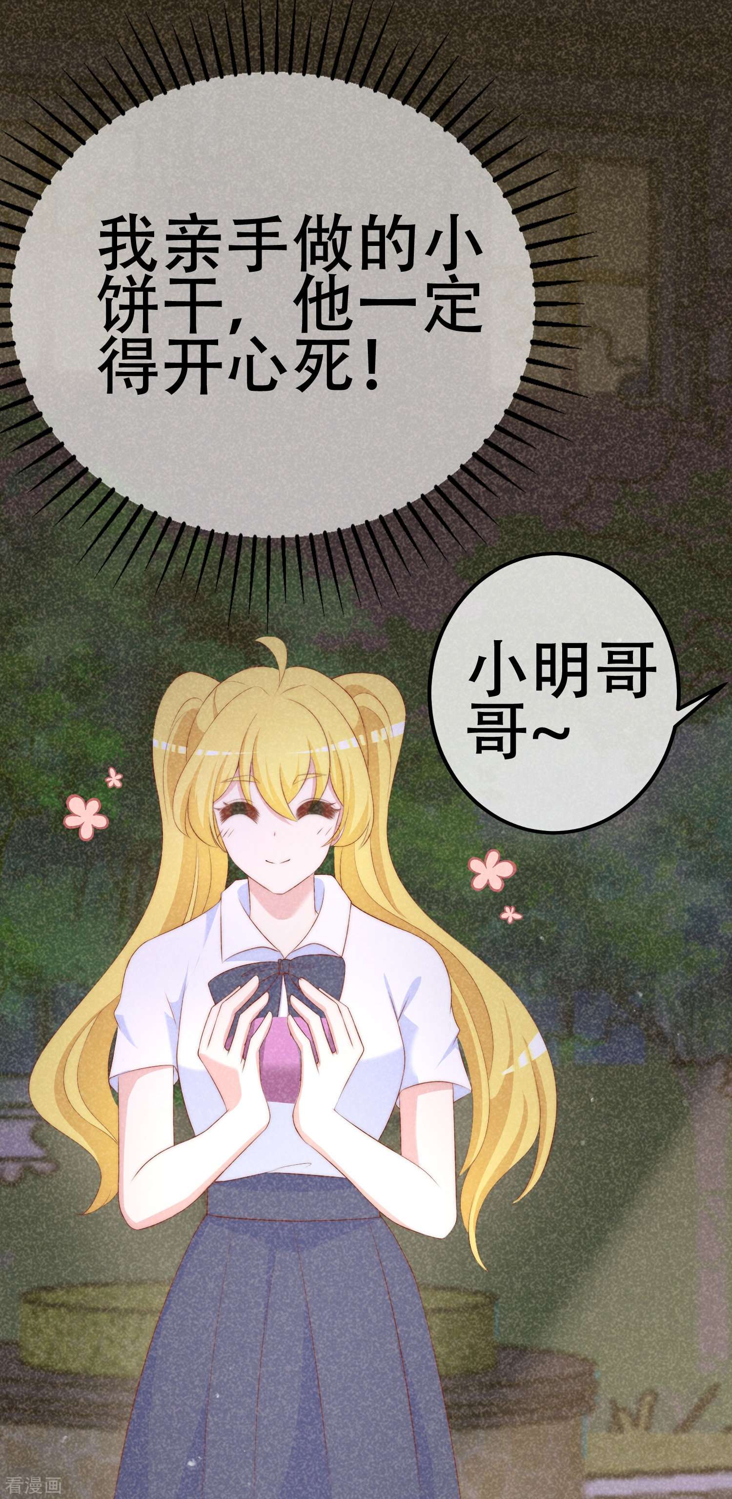 渣男总裁别想逃332话