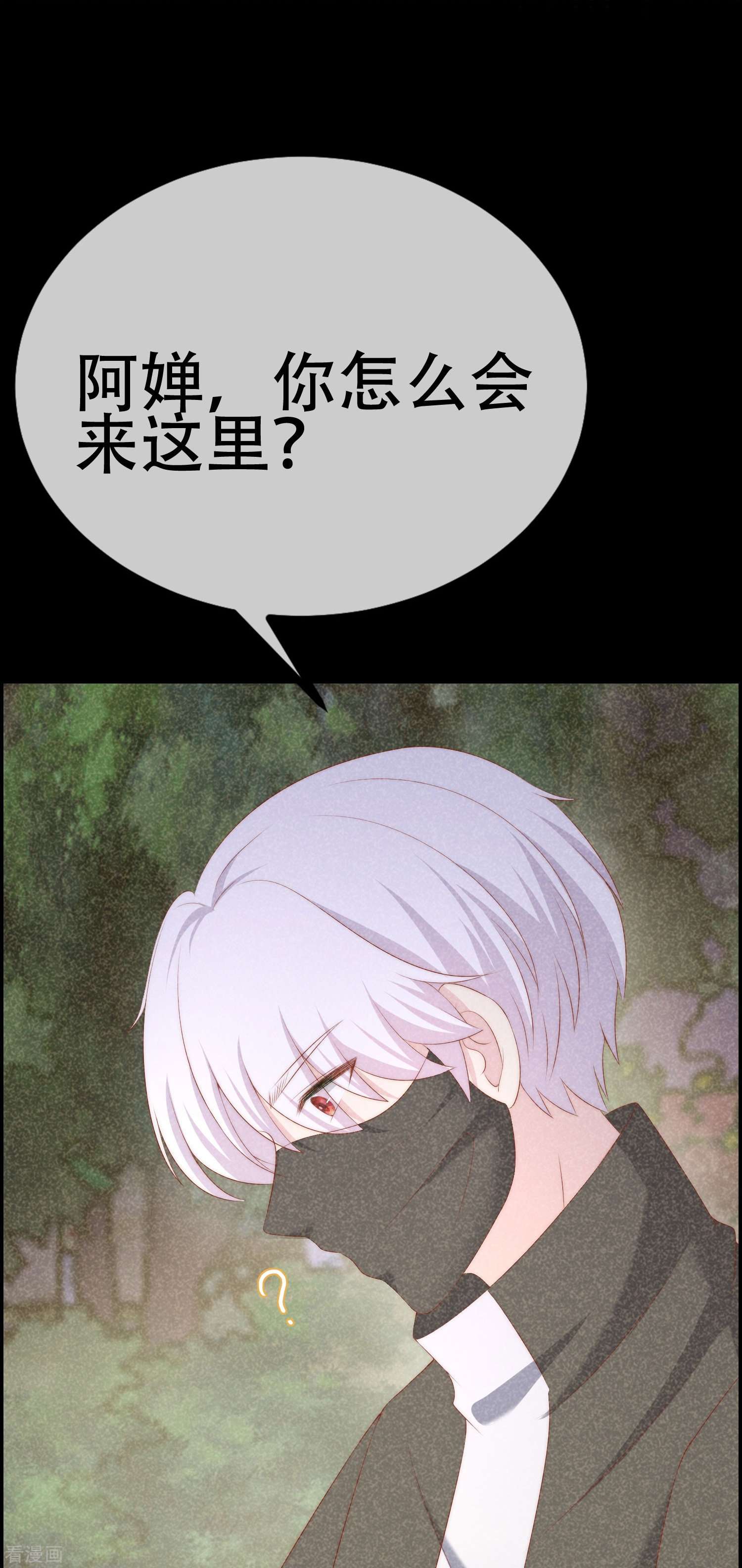 渣男总裁别想逃332话