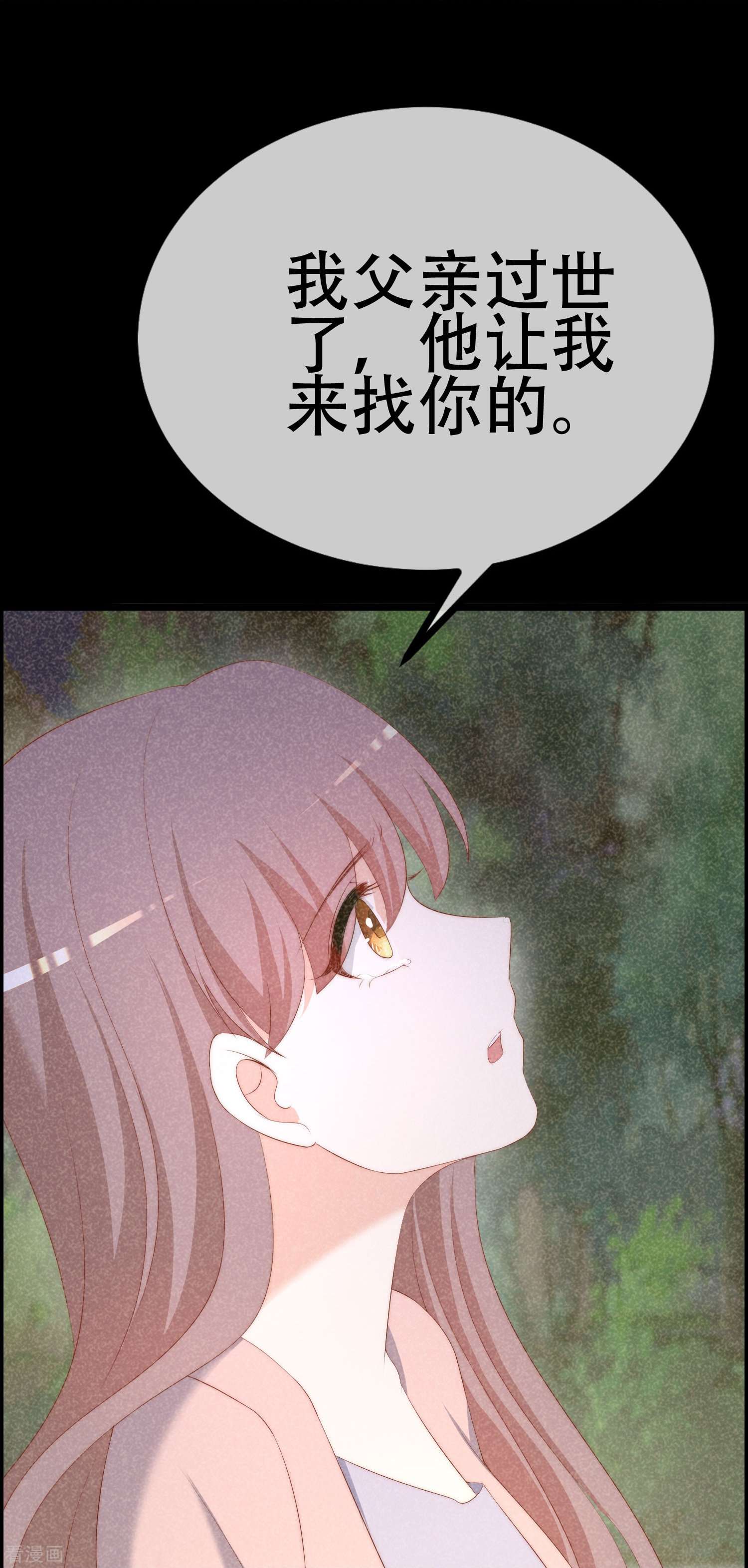 渣男总裁别想逃332话