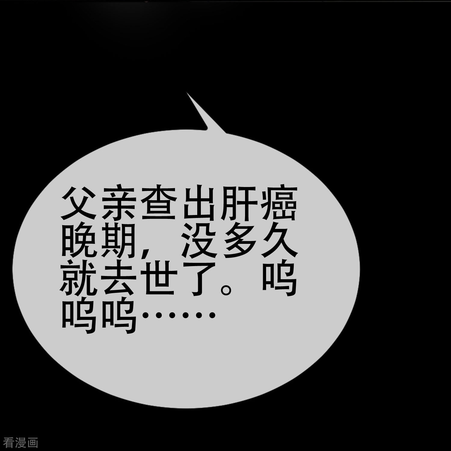 渣男总裁别想逃332话