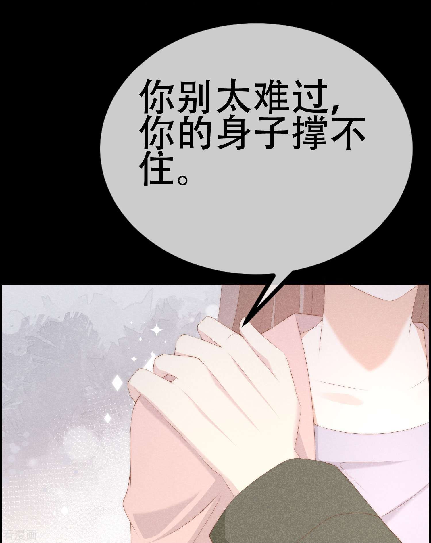 渣男总裁别想逃332话