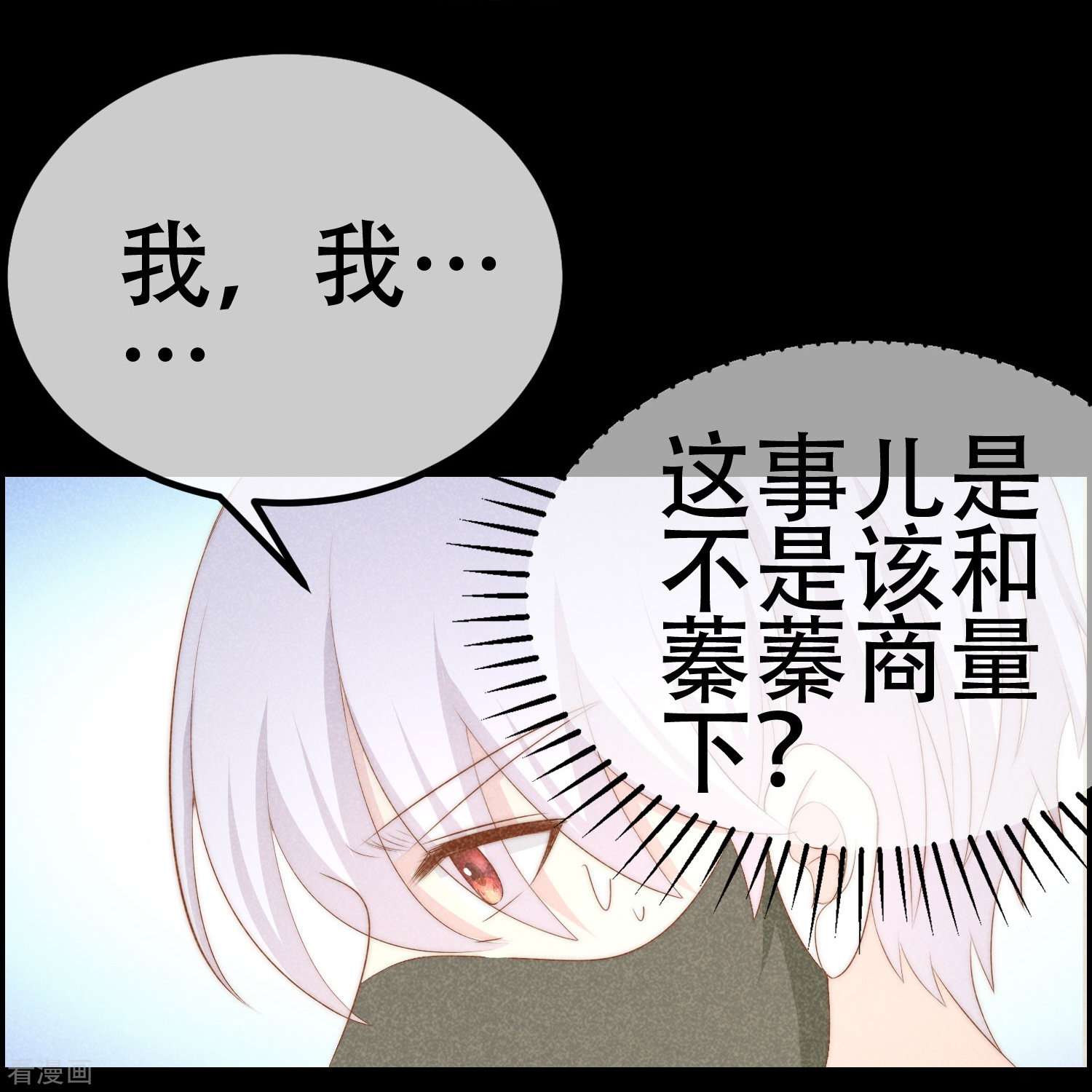 渣男总裁别想逃332话