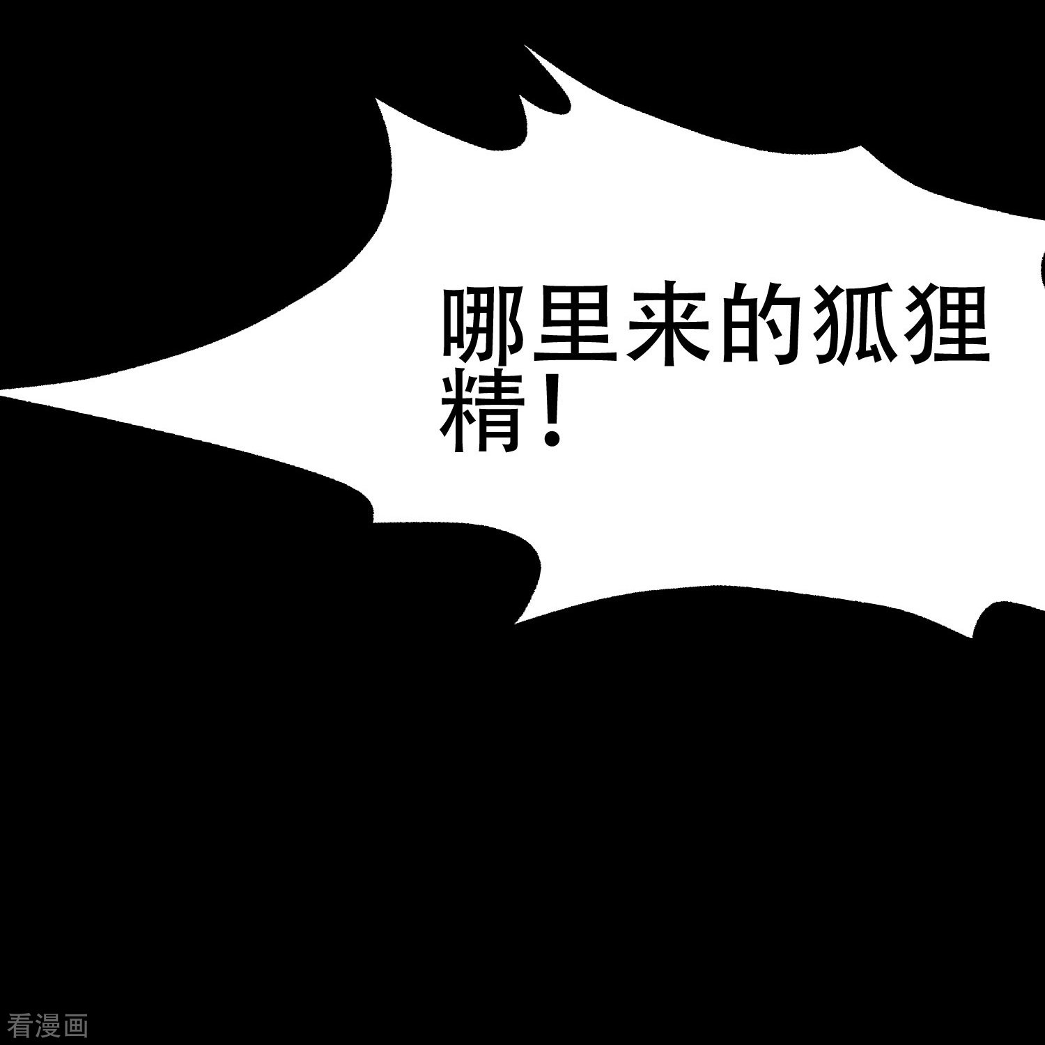 渣男总裁别想逃332话