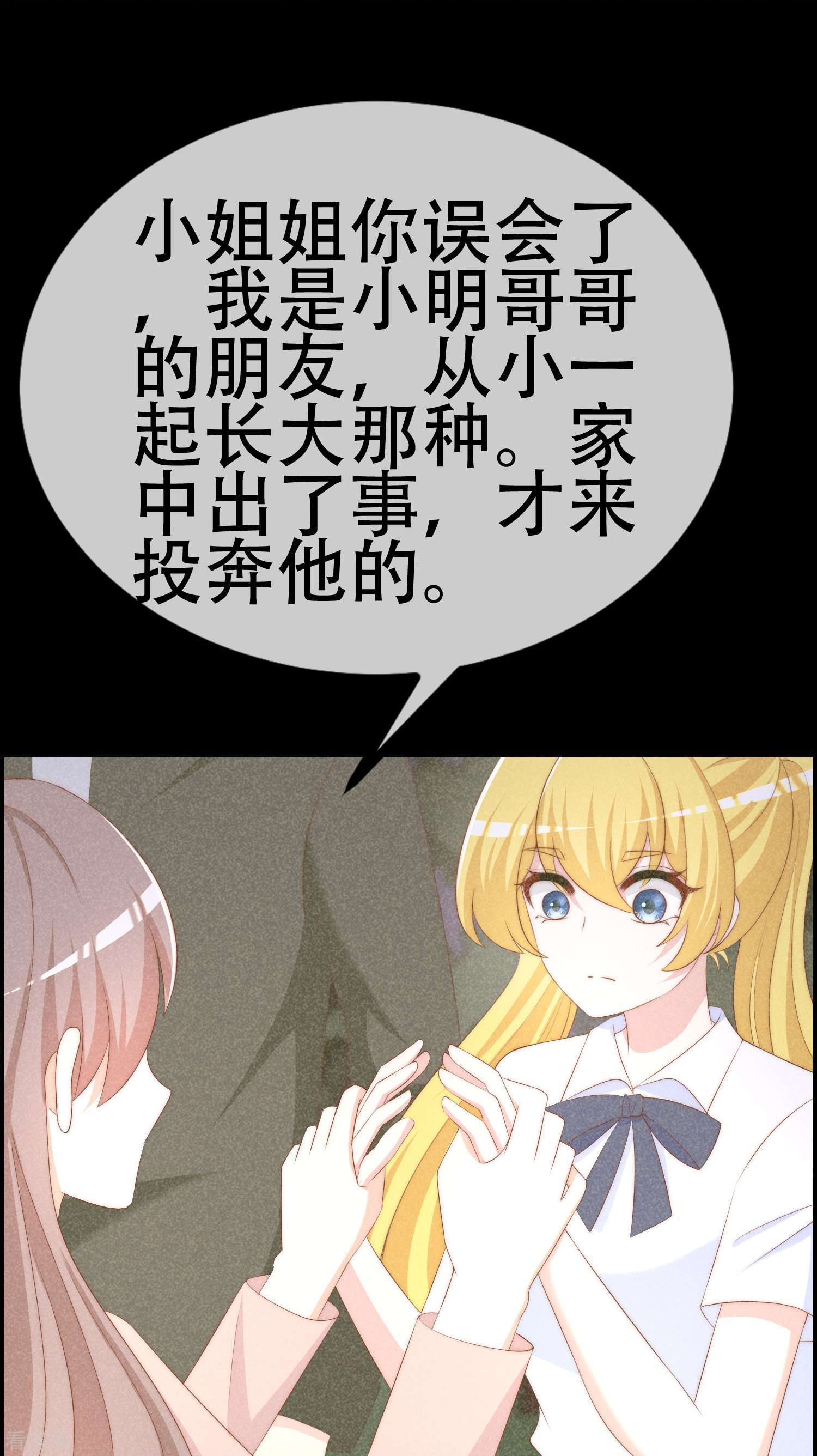 渣男总裁别想逃332话