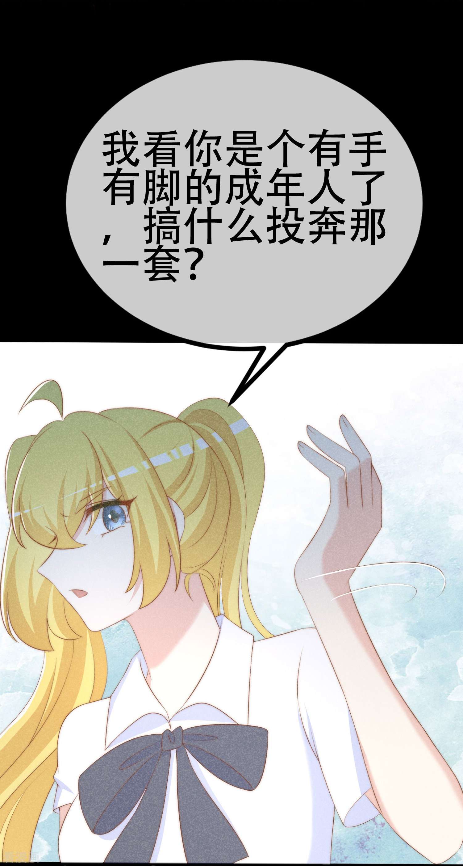渣男总裁别想逃332话