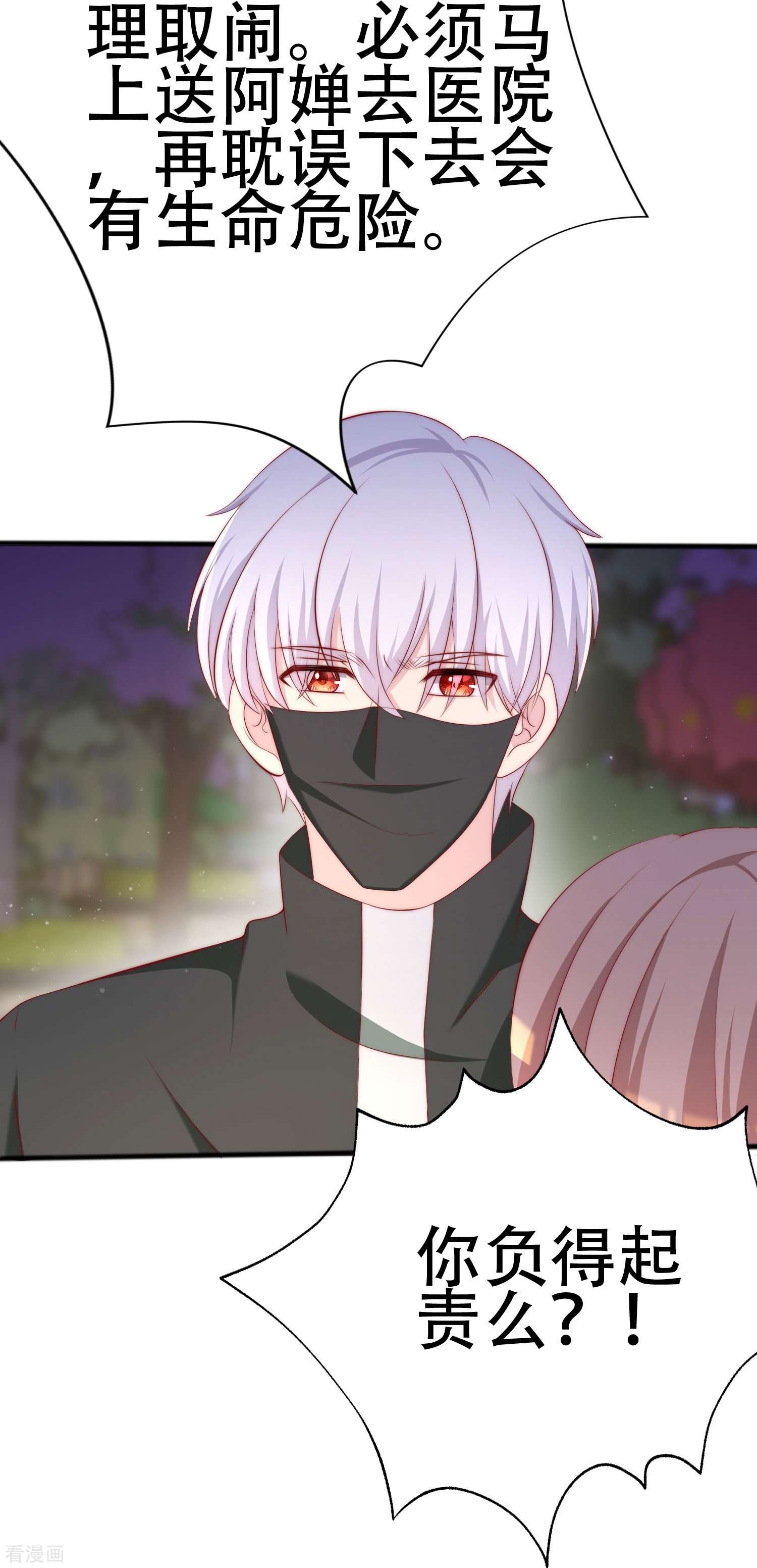 渣男总裁别想逃332话