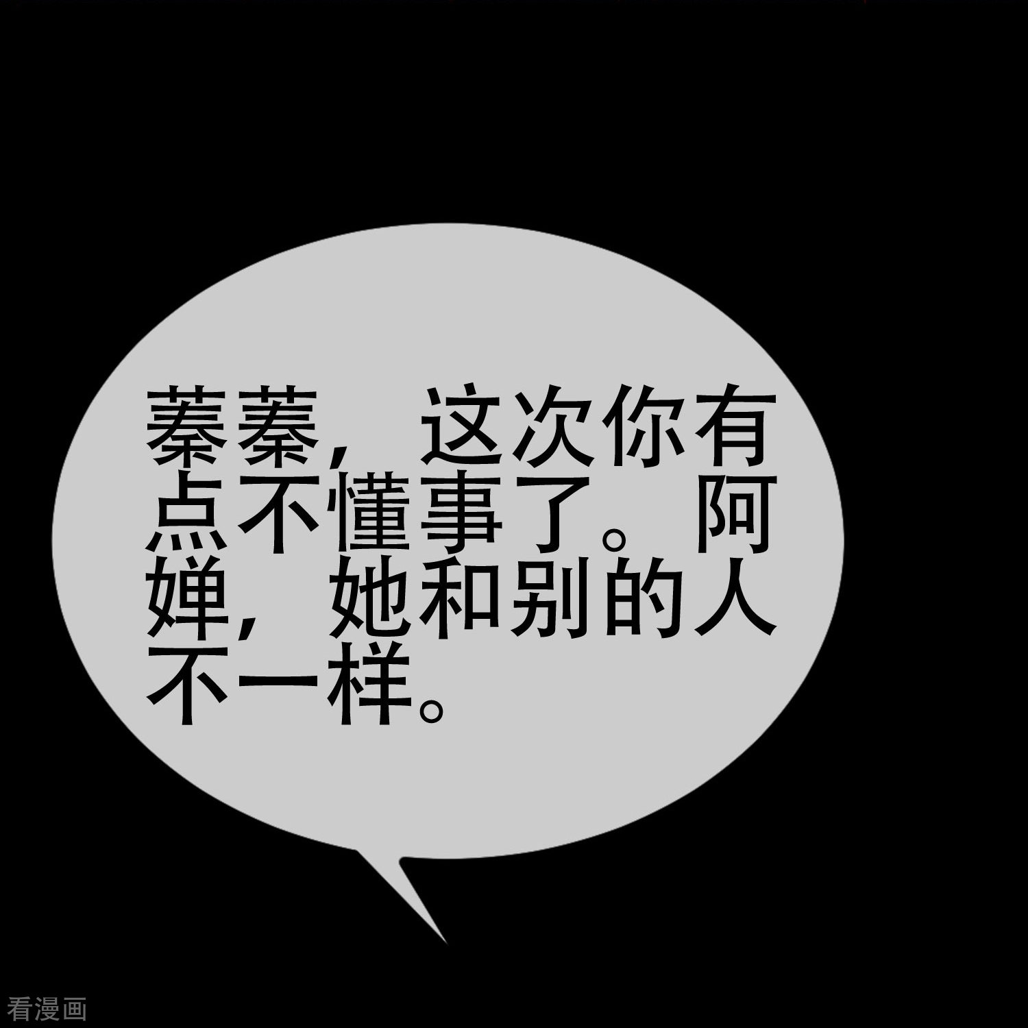 渣男总裁别想逃332话