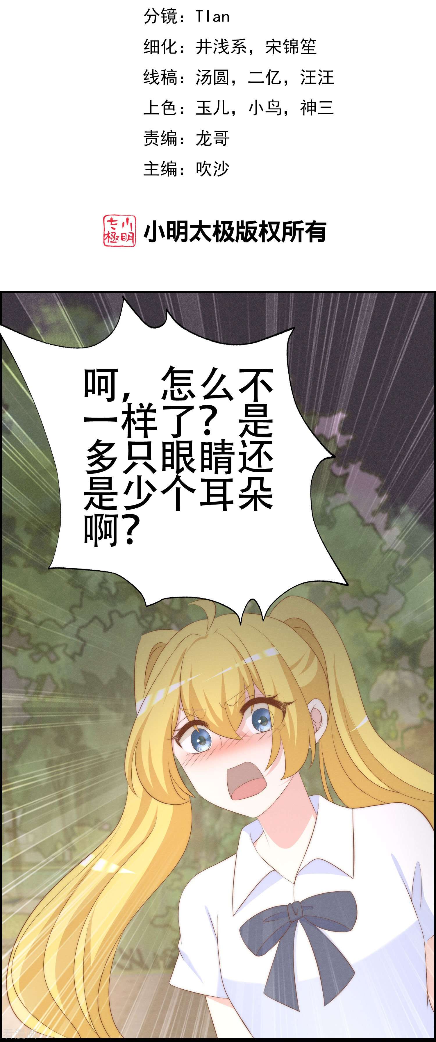 渣男总裁别想逃333话