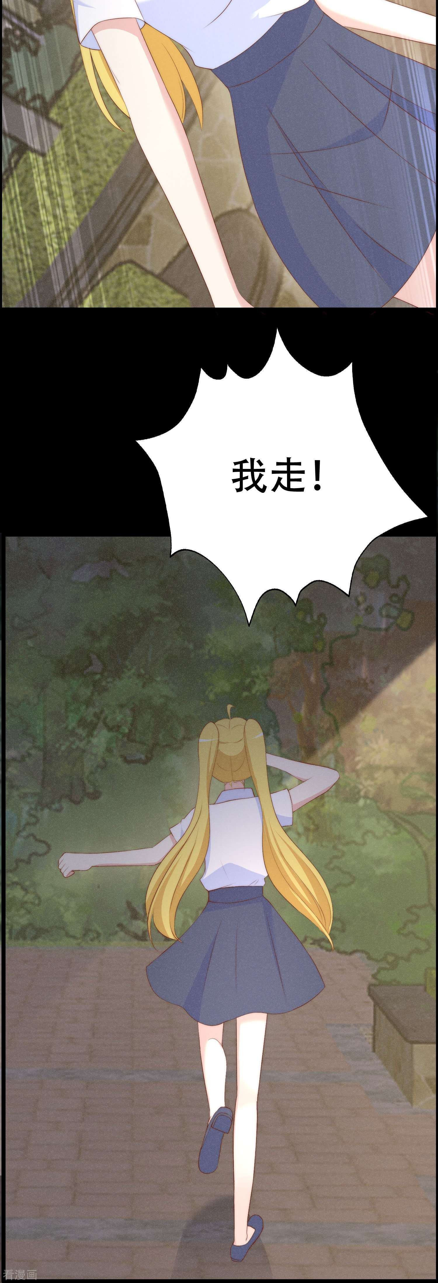 渣男总裁别想逃333话