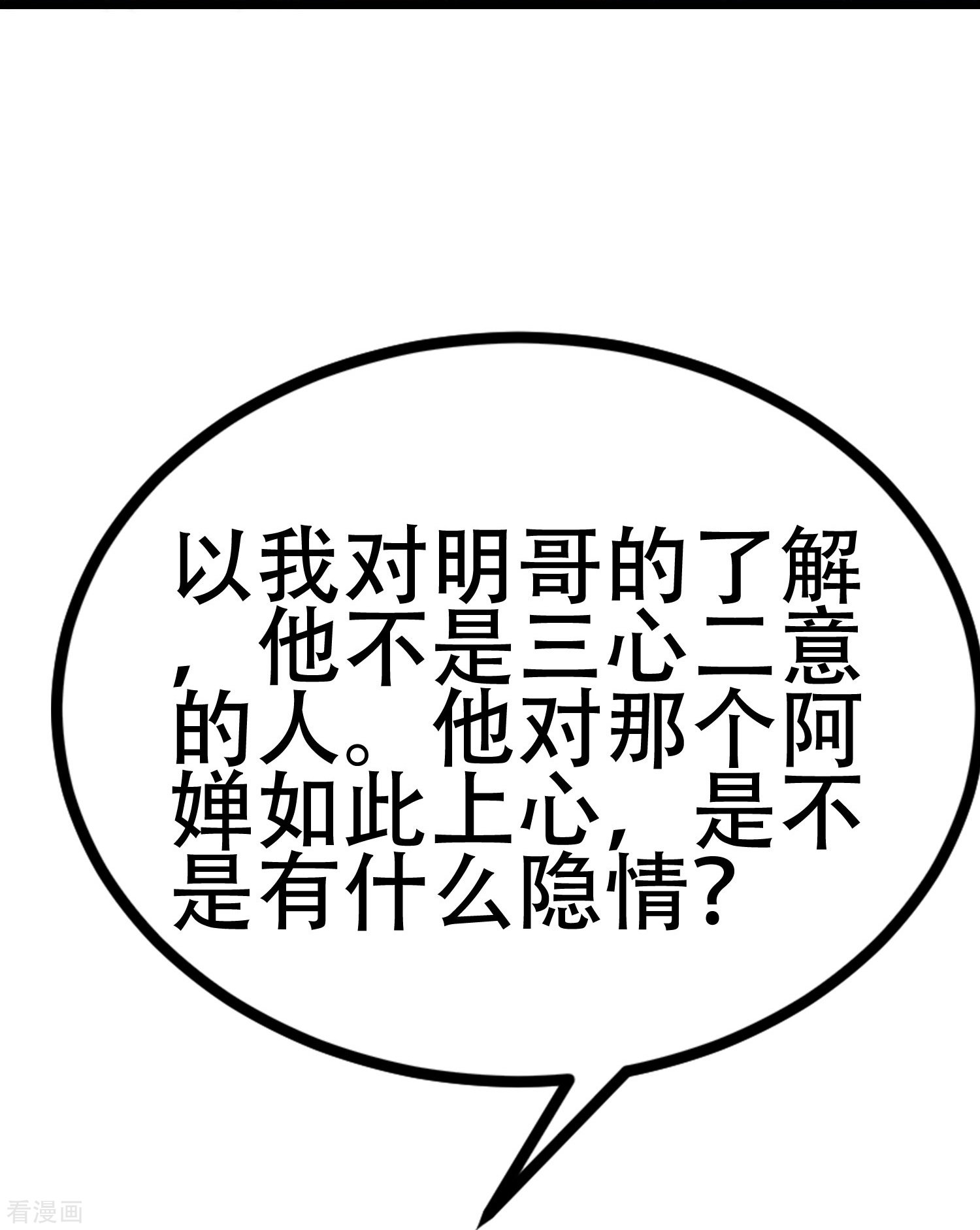 渣男总裁别想逃333话
