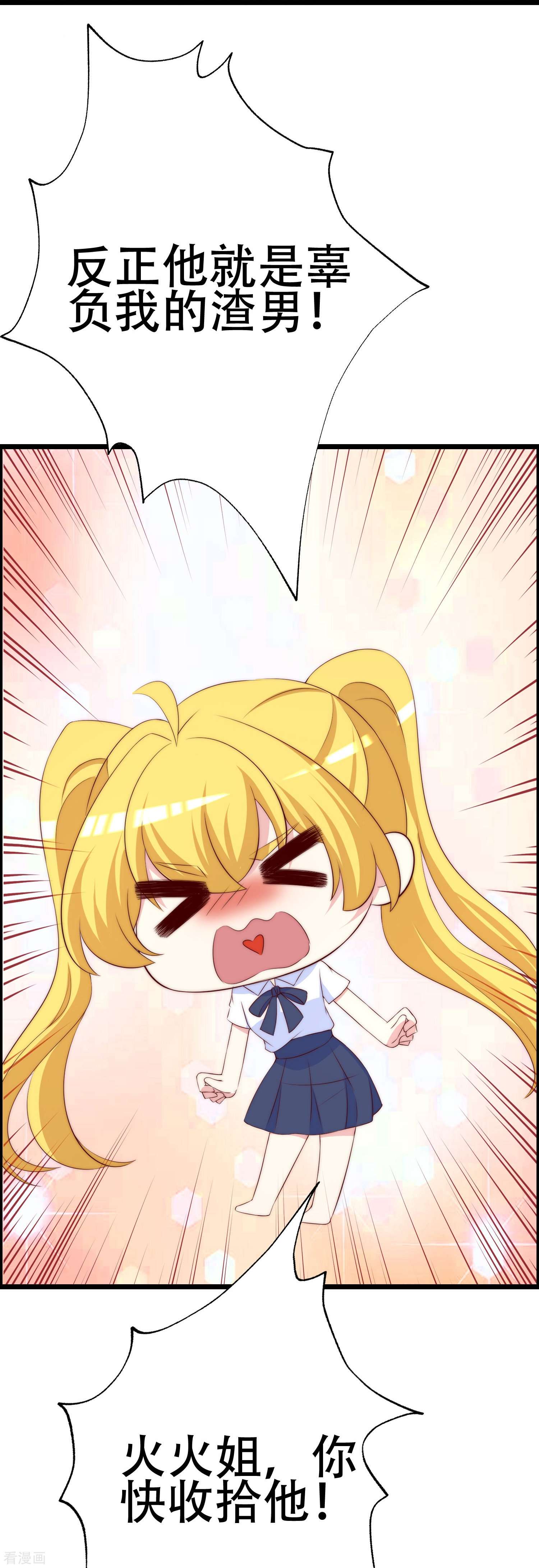 渣男总裁别想逃333话