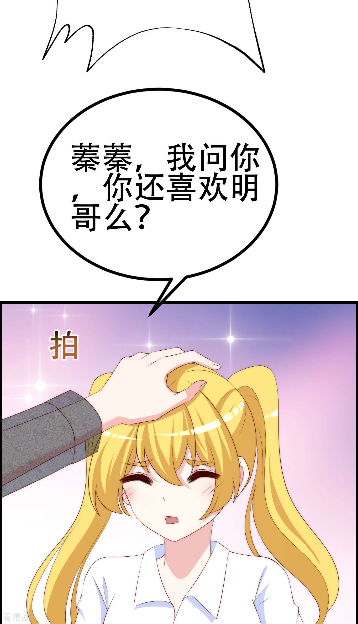 渣男总裁别想逃333话